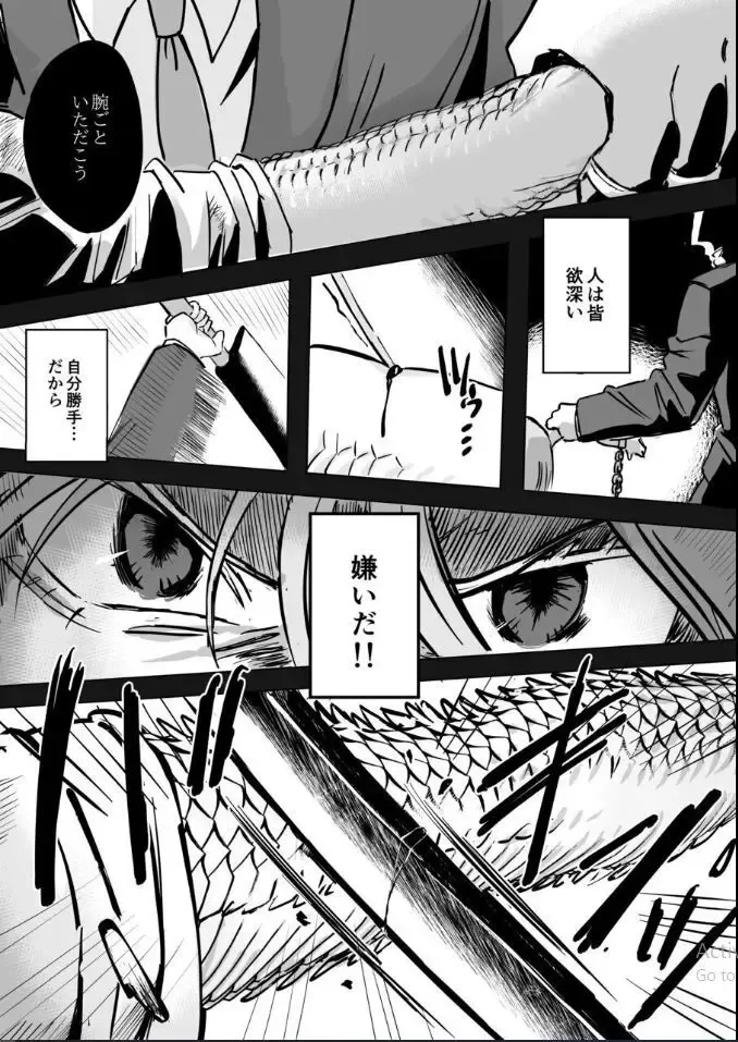 妻と死別したおじさん書店主が金曜日の夕暮れ時に現れる謎の少女に今の関係が変わって事に恐れ薬を盛られて雌のカラダにされてフタナリ白蛇の化身にメス堕ちさせられちゃう禁断エッチ68