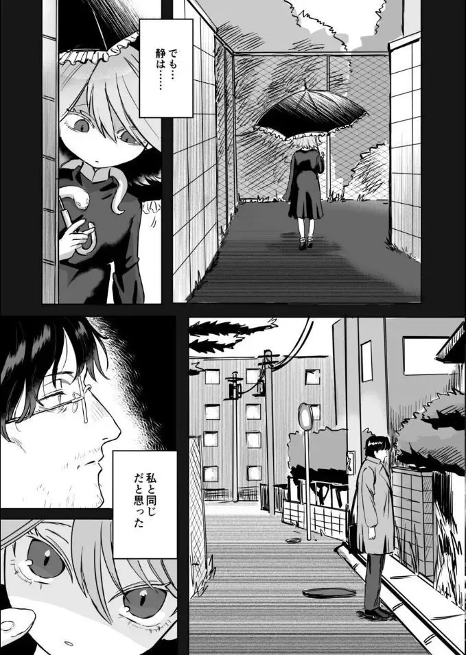 妻と死別したおじさん書店主が金曜日の夕暮れ時に現れる謎の少女に今の関係が変わって事に恐れ薬を盛られて雌のカラダにされてフタナリ白蛇の化身にメス堕ちさせられちゃう禁断エッチ71