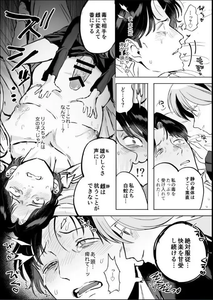 妻と死別したおじさん書店主が金曜日の夕暮れ時に現れる謎の少女に今の関係が変わって事に恐れ薬を盛られて雌のカラダにされてフタナリ白蛇の化身にメス堕ちさせられちゃう禁断エッチ77