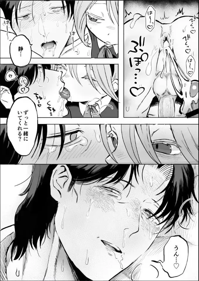 妻と死別したおじさん書店主が金曜日の夕暮れ時に現れる謎の少女に今の関係が変わって事に恐れ薬を盛られて雌のカラダにされてフタナリ白蛇の化身にメス堕ちさせられちゃう禁断エッチ95