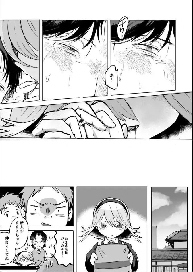 妻と死別したおじさん書店主が金曜日の夕暮れ時に現れる謎の少女に今の関係が変わって事に恐れ薬を盛られて雌のカラダにされてフタナリ白蛇の化身にメス堕ちさせられちゃう禁断エッチ96