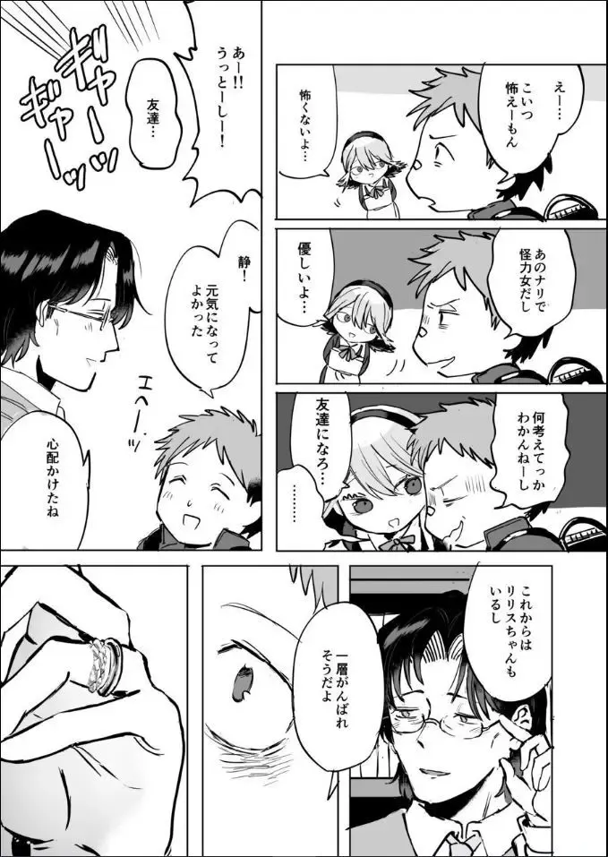 妻と死別したおじさん書店主が金曜日の夕暮れ時に現れる謎の少女に今の関係が変わって事に恐れ薬を盛られて雌のカラダにされてフタナリ白蛇の化身にメス堕ちさせられちゃう禁断エッチ97