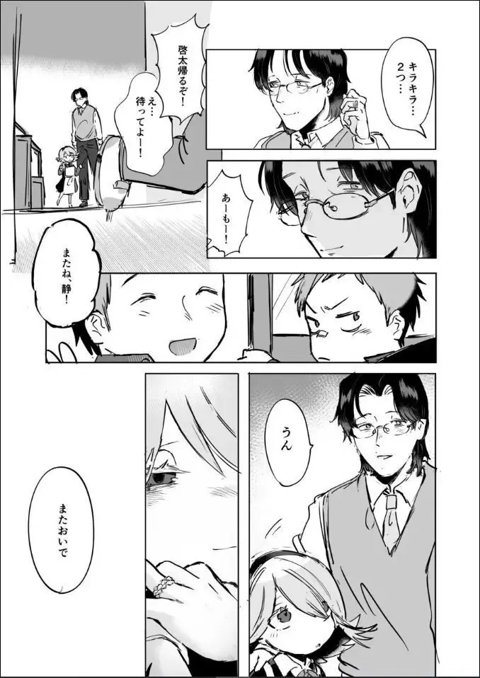 妻と死別したおじさん書店主が金曜日の夕暮れ時に現れる謎の少女に今の関係が変わって事に恐れ薬を盛られて雌のカラダにされてフタナリ白蛇の化身にメス堕ちさせられちゃう禁断エッチ98