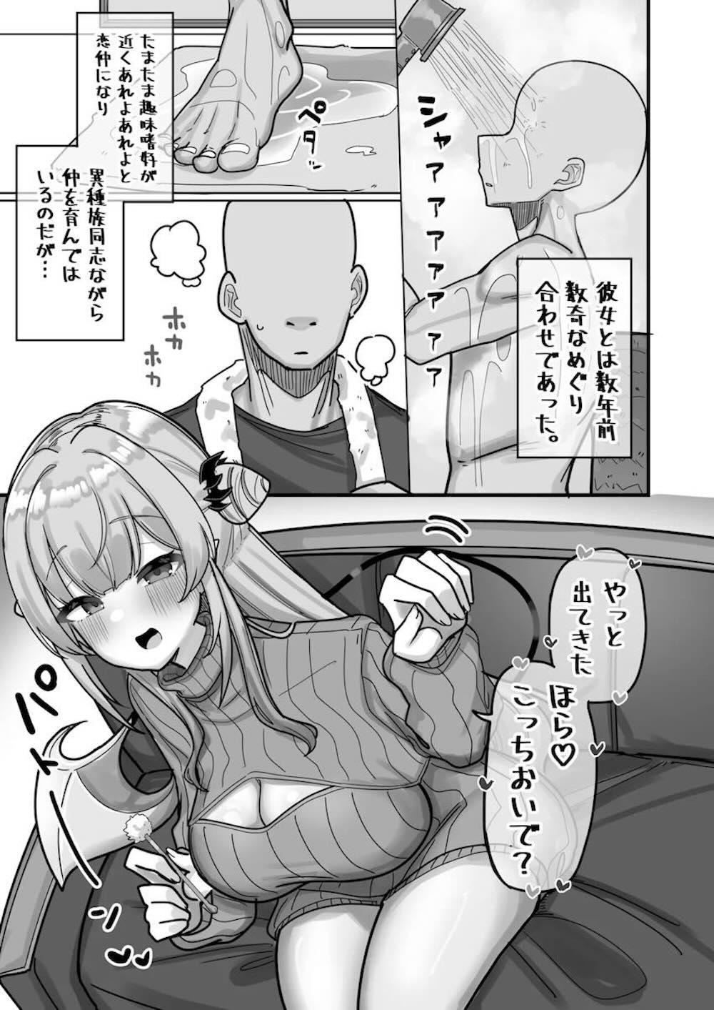 【バーチャルユーチューバー】周防パトラが数奇な偶然で出会った男性を自宅に呼んで分身して気持ち良くしてあげちゃう女性優位な3Pエッチ4