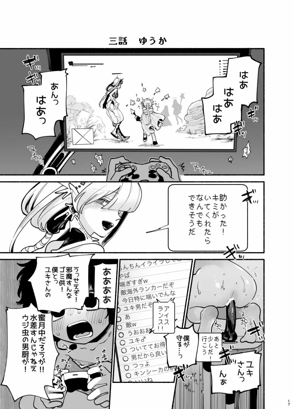 【BL漫画】教育実習にやってきた男性教師が教え子のショタ男子たちに好かれてみんなを喰いまくっちゃうボーイズラブエッチ18