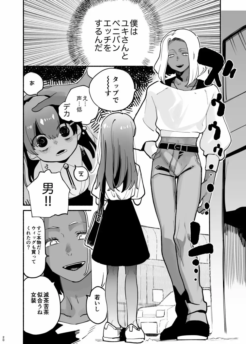 【BL漫画】教育実習にやってきた男性教師が教え子のショタ男子たちに好かれてみんなを喰いまくっちゃうボーイズラブエッチ21