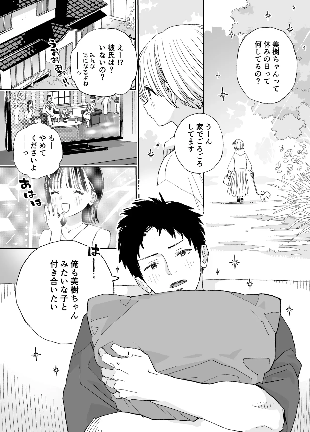 酔った年上女性とのエッチ体験が苦い思い出になってしまったイケメン男子が引越し先で出会った美少女に一目惚れしてトラウマを乗り越えてお互い愛し合うラブラブエッチ2