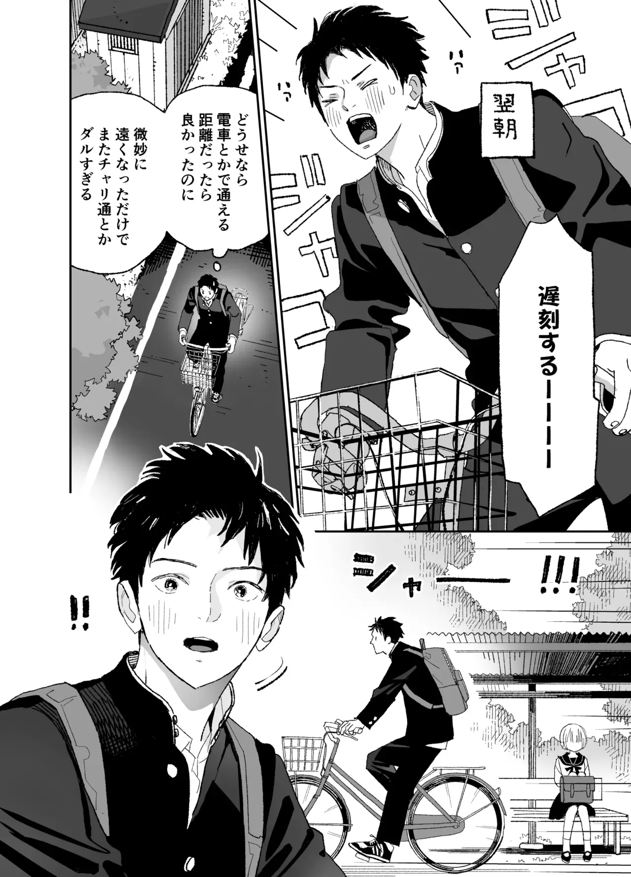 酔った年上女性とのエッチ体験が苦い思い出になってしまったイケメン男子が引越し先で出会った美少女に一目惚れしてトラウマを乗り越えてお互い愛し合うラブラブエッチ11