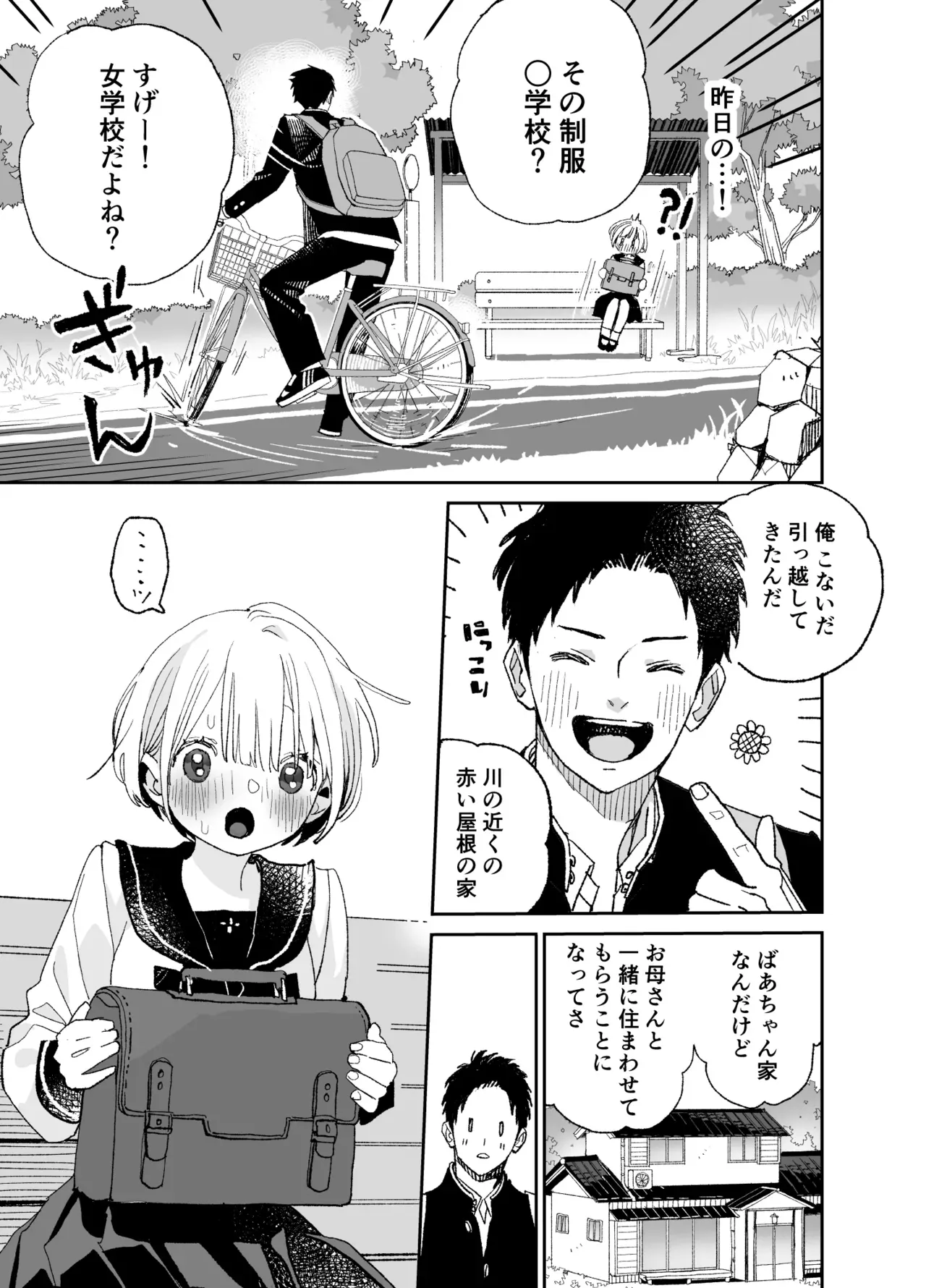 酔った年上女性とのエッチ体験が苦い思い出になってしまったイケメン男子が引越し先で出会った美少女に一目惚れしてトラウマを乗り越えてお互い愛し合うラブラブエッチ12