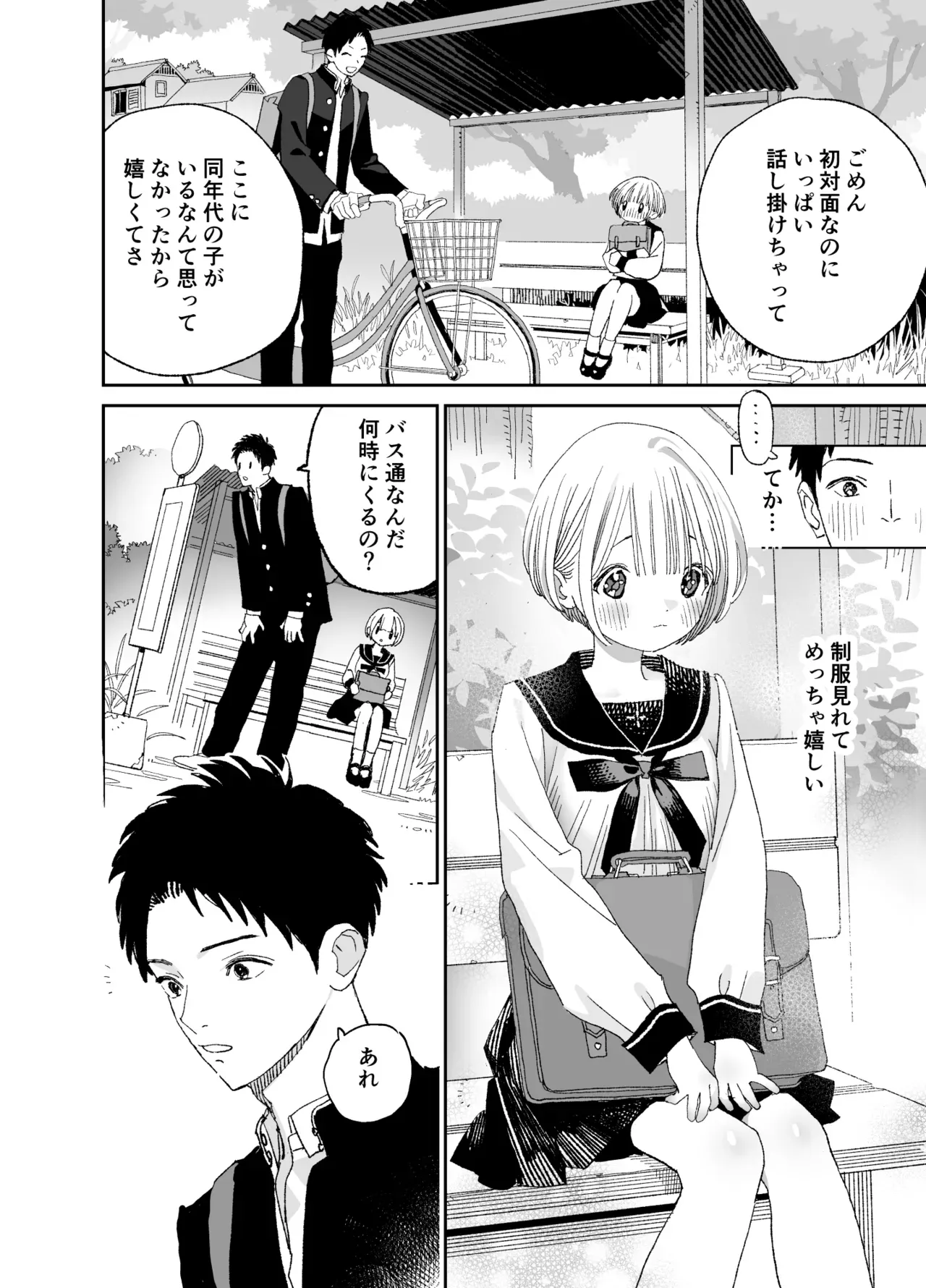 酔った年上女性とのエッチ体験が苦い思い出になってしまったイケメン男子が引越し先で出会った美少女に一目惚れしてトラウマを乗り越えてお互い愛し合うラブラブエッチ13