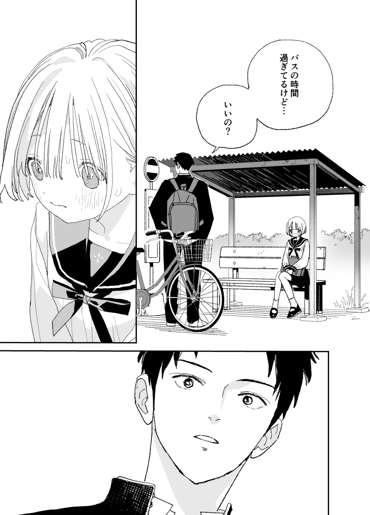 酔った年上女性とのエッチ体験が苦い思い出になってしまったイケメン男子が引越し先で出会った美少女に一目惚れしてトラウマを乗り越えてお互い愛し合うラブラブエッチ14