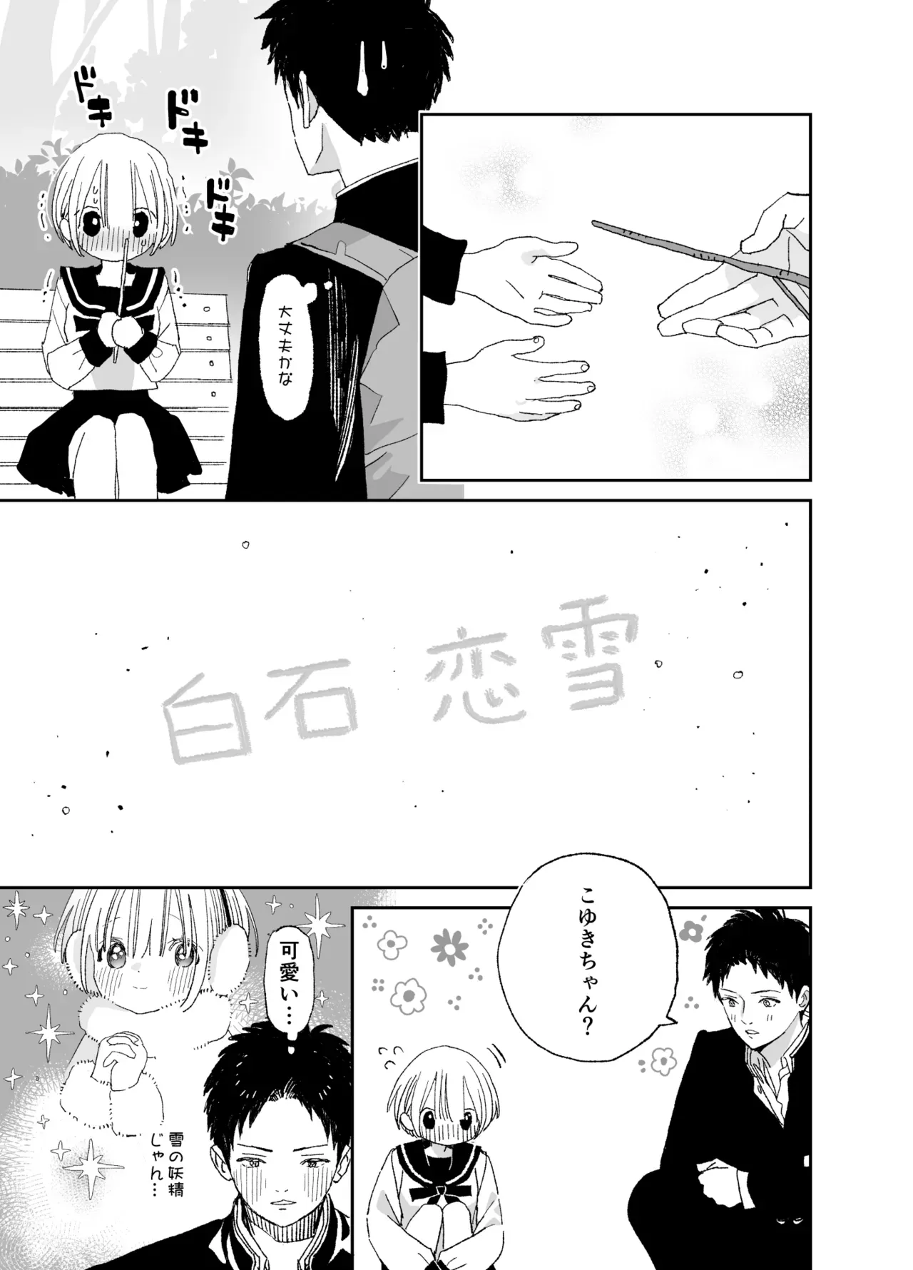 酔った年上女性とのエッチ体験が苦い思い出になってしまったイケメン男子が引越し先で出会った美少女に一目惚れしてトラウマを乗り越えてお互い愛し合うラブラブエッチ18