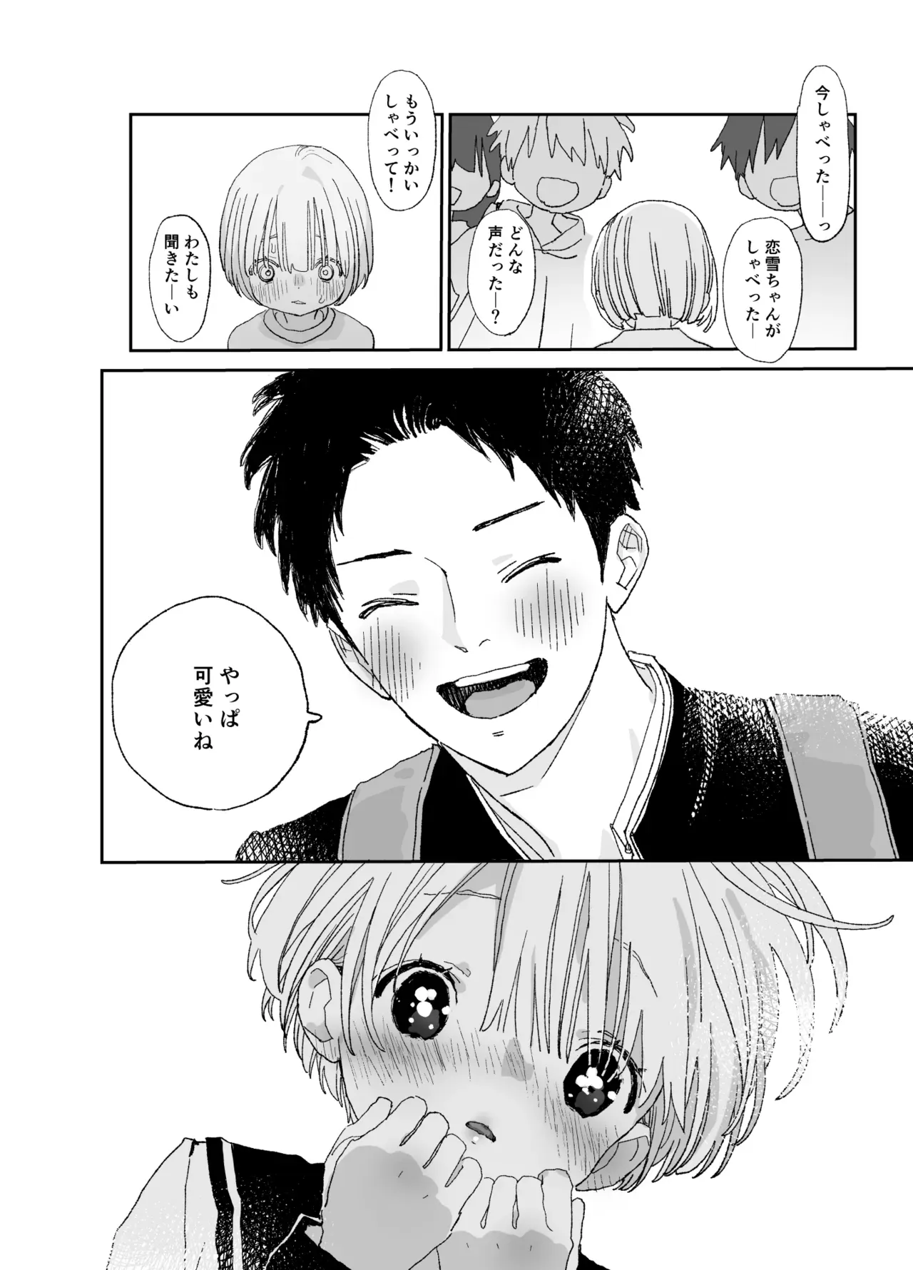 酔った年上女性とのエッチ体験が苦い思い出になってしまったイケメン男子が引越し先で出会った美少女に一目惚れしてトラウマを乗り越えてお互い愛し合うラブラブエッチ21