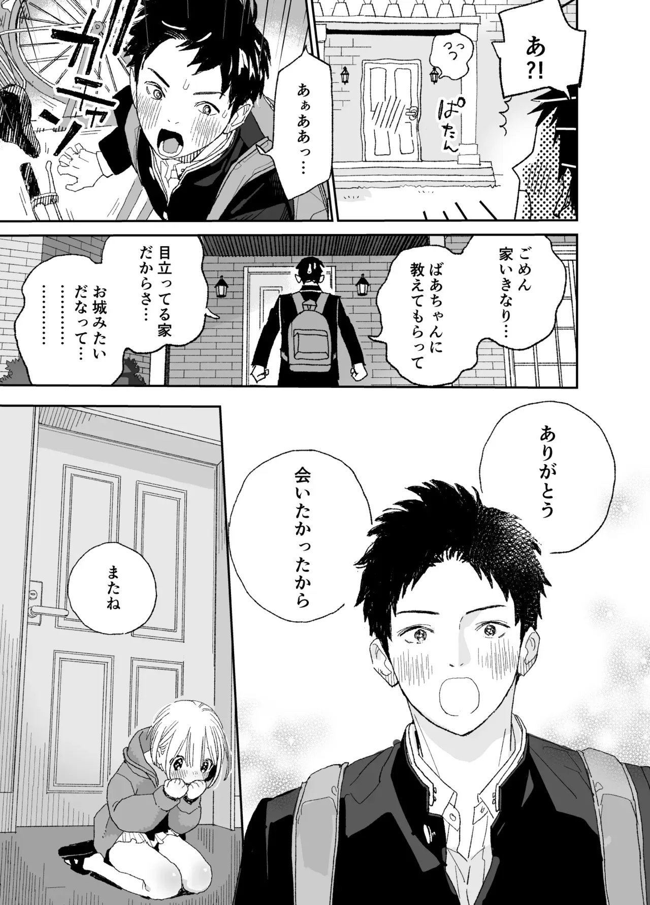 酔った年上女性とのエッチ体験が苦い思い出になってしまったイケメン男子が引越し先で出会った美少女に一目惚れしてトラウマを乗り越えてお互い愛し合うラブラブエッチ26