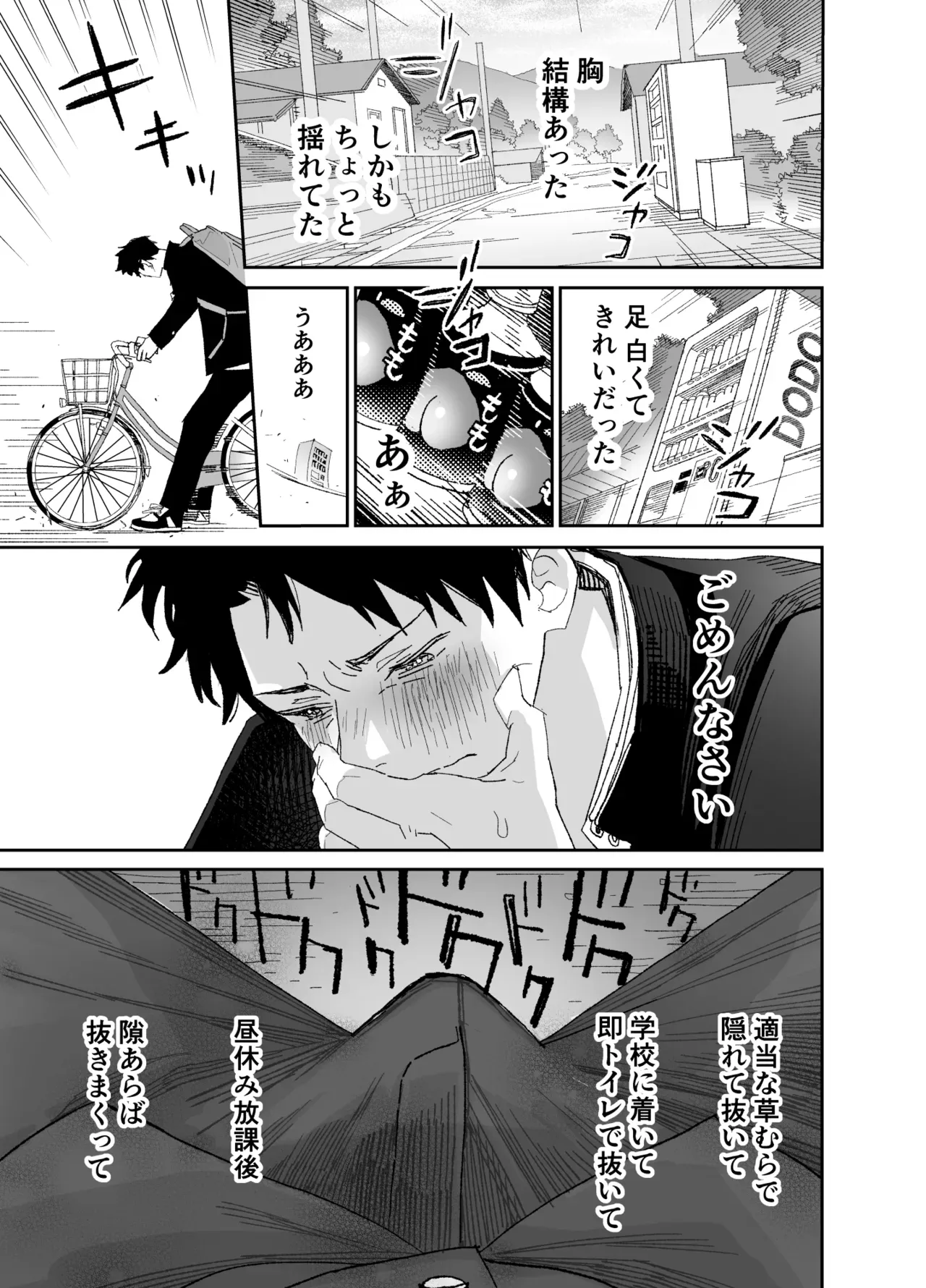 酔った年上女性とのエッチ体験が苦い思い出になってしまったイケメン男子が引越し先で出会った美少女に一目惚れしてトラウマを乗り越えてお互い愛し合うラブラブエッチ28