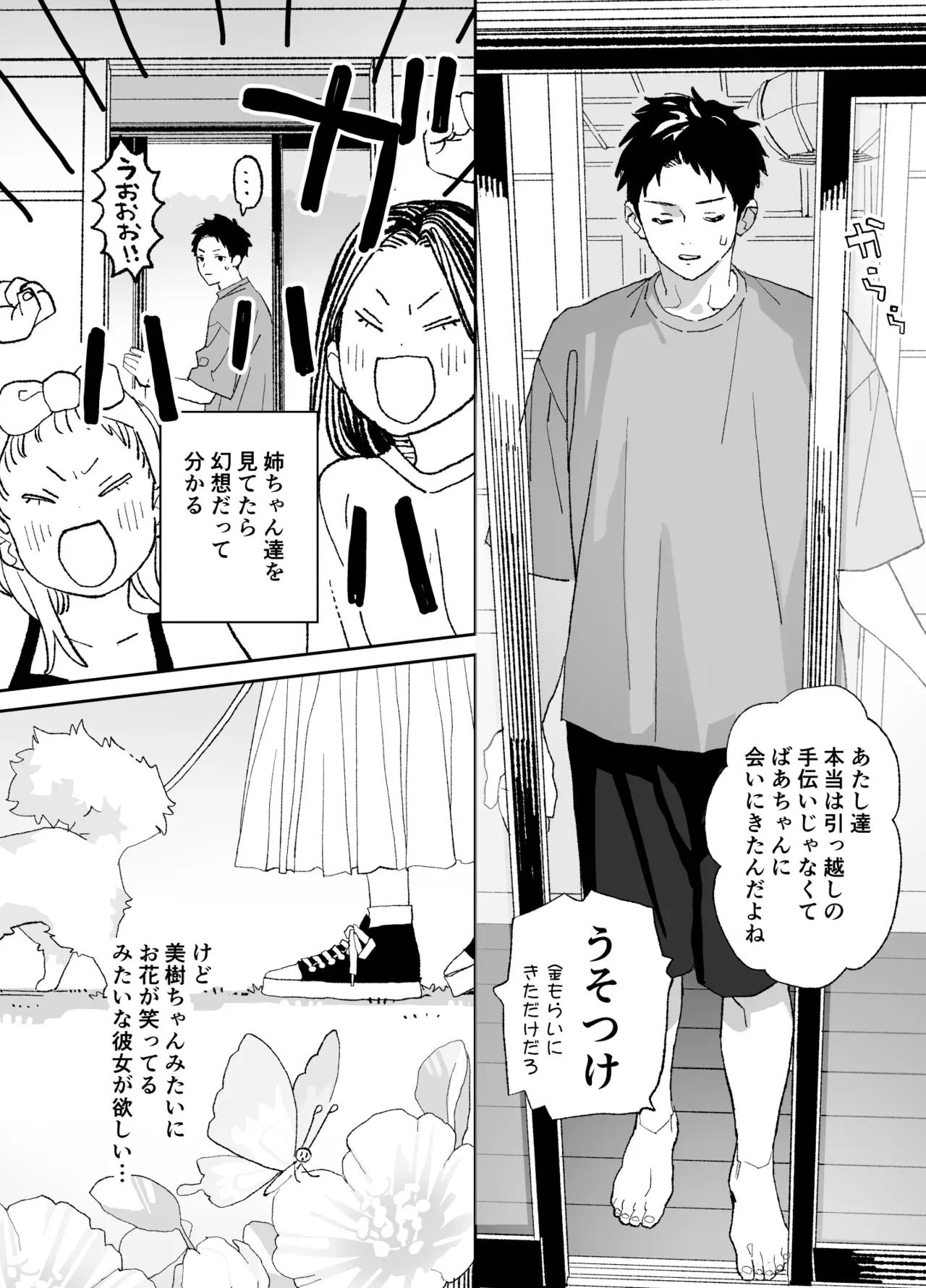 酔った年上女性とのエッチ体験が苦い思い出になってしまったイケメン男子が引越し先で出会った美少女に一目惚れしてトラウマを乗り越えてお互い愛し合うラブラブエッチ4