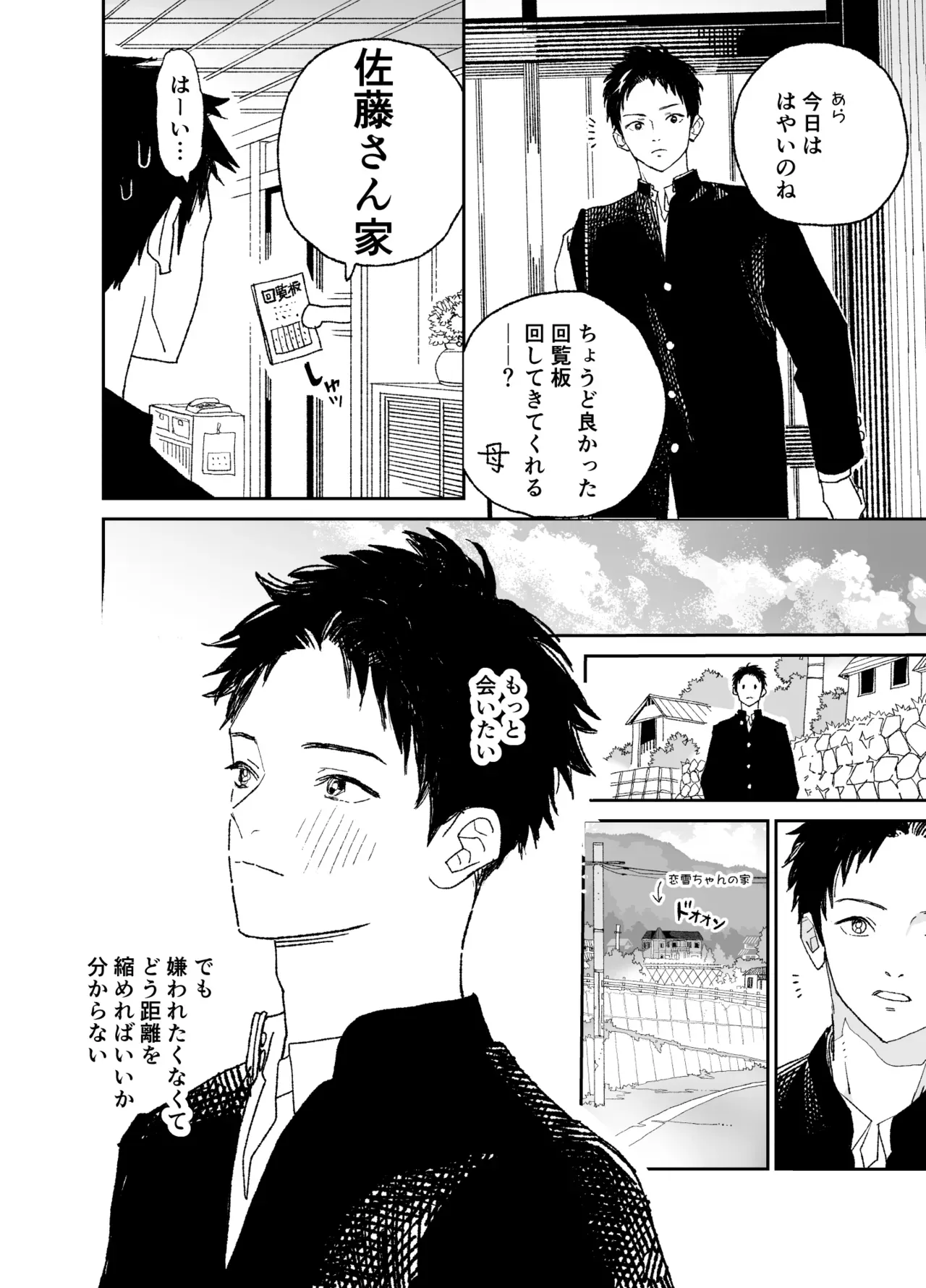 酔った年上女性とのエッチ体験が苦い思い出になってしまったイケメン男子が引越し先で出会った美少女に一目惚れしてトラウマを乗り越えてお互い愛し合うラブラブエッチ33