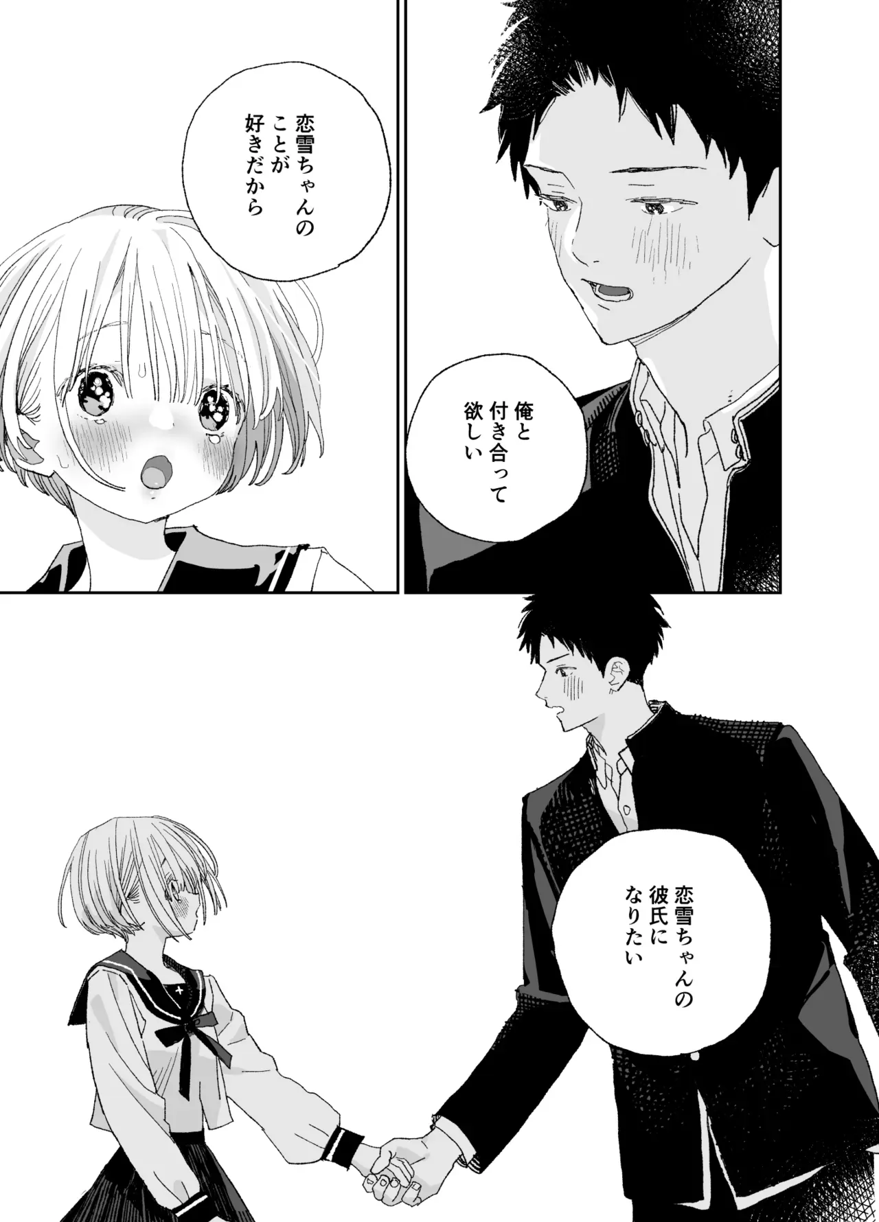 酔った年上女性とのエッチ体験が苦い思い出になってしまったイケメン男子が引越し先で出会った美少女に一目惚れしてトラウマを乗り越えてお互い愛し合うラブラブエッチ36