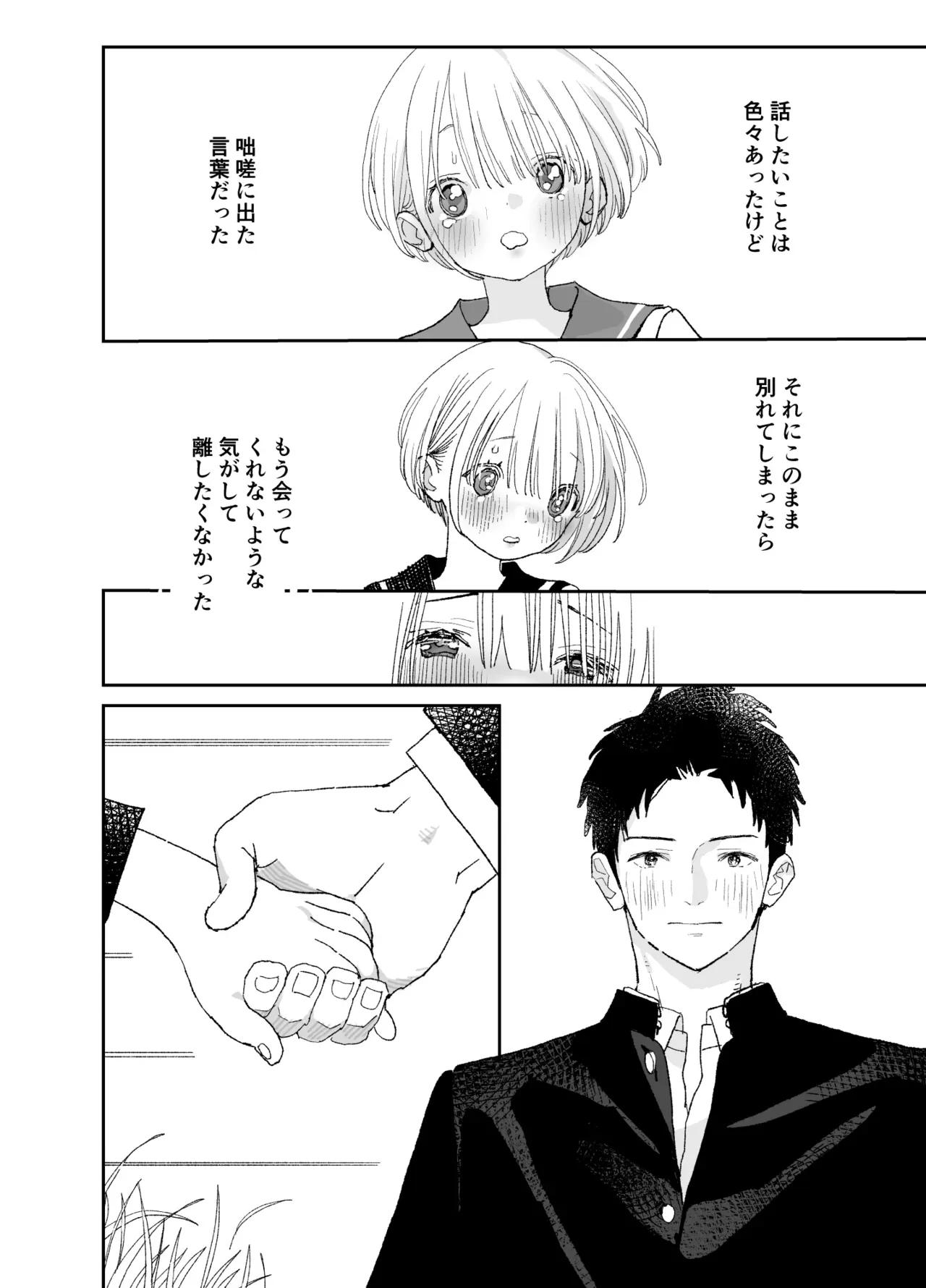 酔った年上女性とのエッチ体験が苦い思い出になってしまったイケメン男子が引越し先で出会った美少女に一目惚れしてトラウマを乗り越えてお互い愛し合うラブラブエッチ37