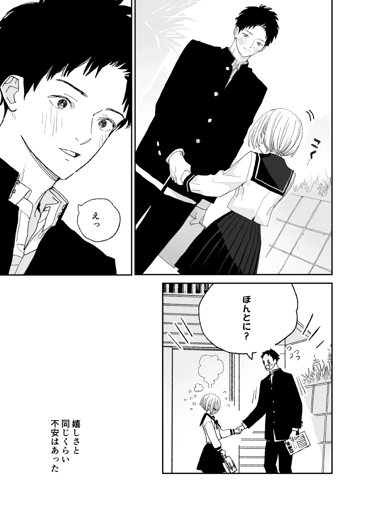 酔った年上女性とのエッチ体験が苦い思い出になってしまったイケメン男子が引越し先で出会った美少女に一目惚れしてトラウマを乗り越えてお互い愛し合うラブラブエッチ38