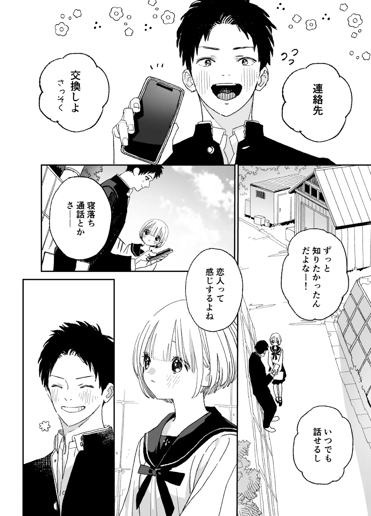 酔った年上女性とのエッチ体験が苦い思い出になってしまったイケメン男子が引越し先で出会った美少女に一目惚れしてトラウマを乗り越えてお互い愛し合うラブラブエッチ39