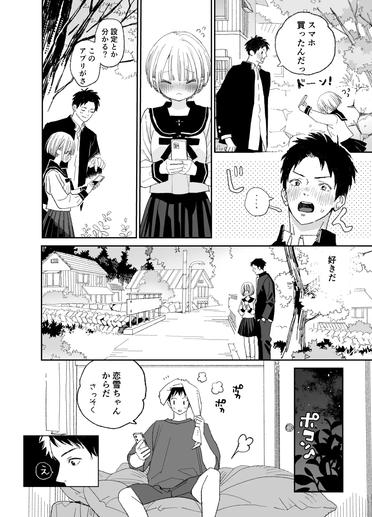 酔った年上女性とのエッチ体験が苦い思い出になってしまったイケメン男子が引越し先で出会った美少女に一目惚れしてトラウマを乗り越えてお互い愛し合うラブラブエッチ41