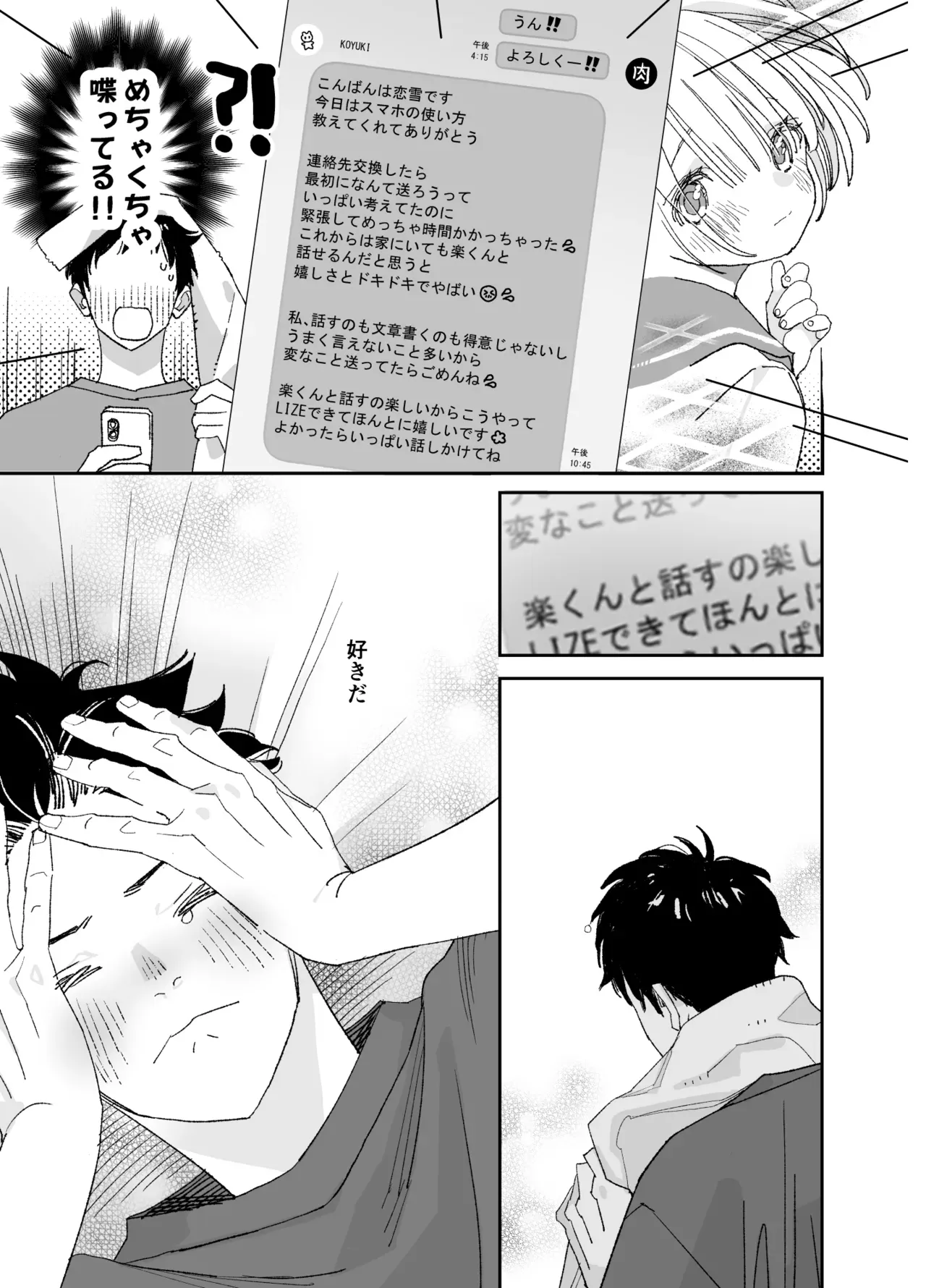 酔った年上女性とのエッチ体験が苦い思い出になってしまったイケメン男子が引越し先で出会った美少女に一目惚れしてトラウマを乗り越えてお互い愛し合うラブラブエッチ42