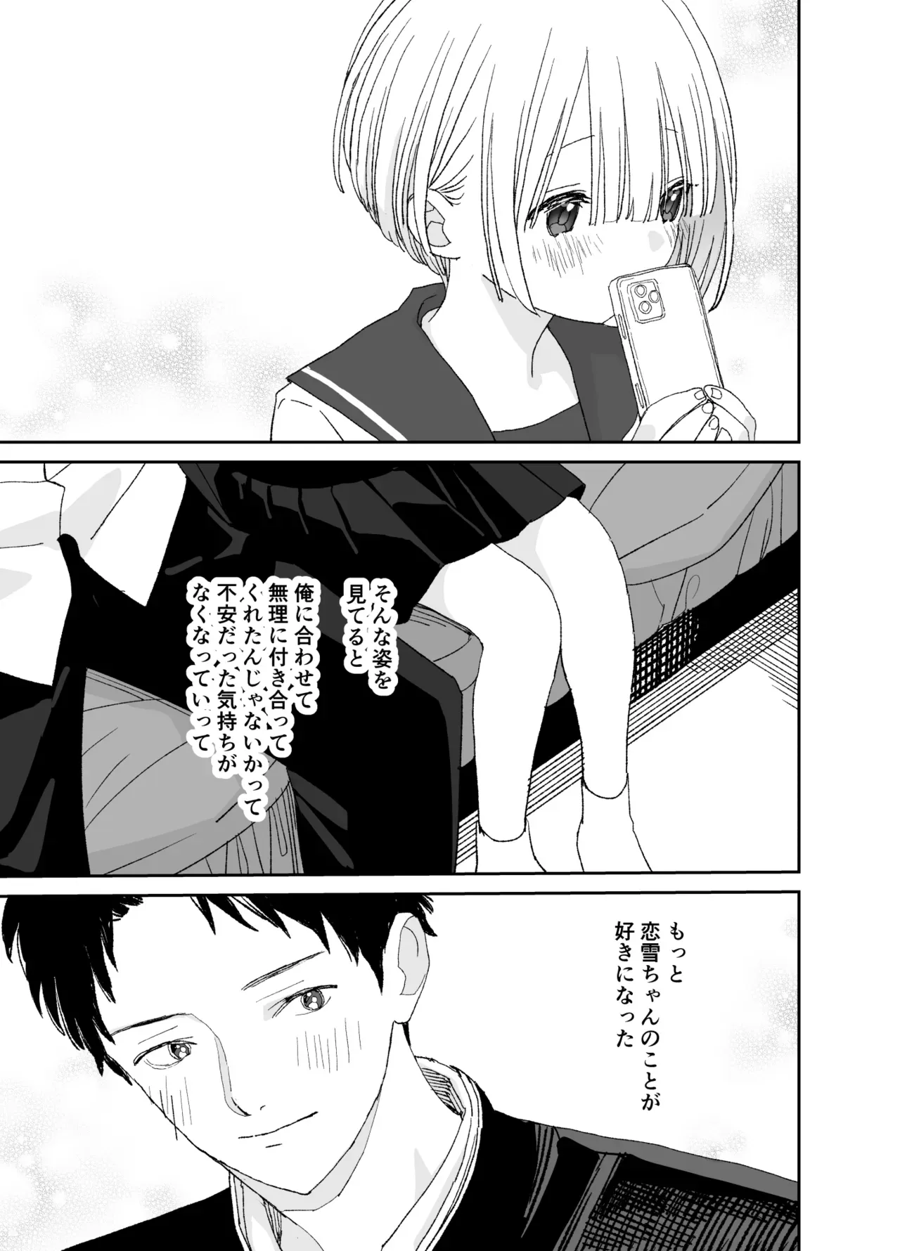 酔った年上女性とのエッチ体験が苦い思い出になってしまったイケメン男子が引越し先で出会った美少女に一目惚れしてトラウマを乗り越えてお互い愛し合うラブラブエッチ44