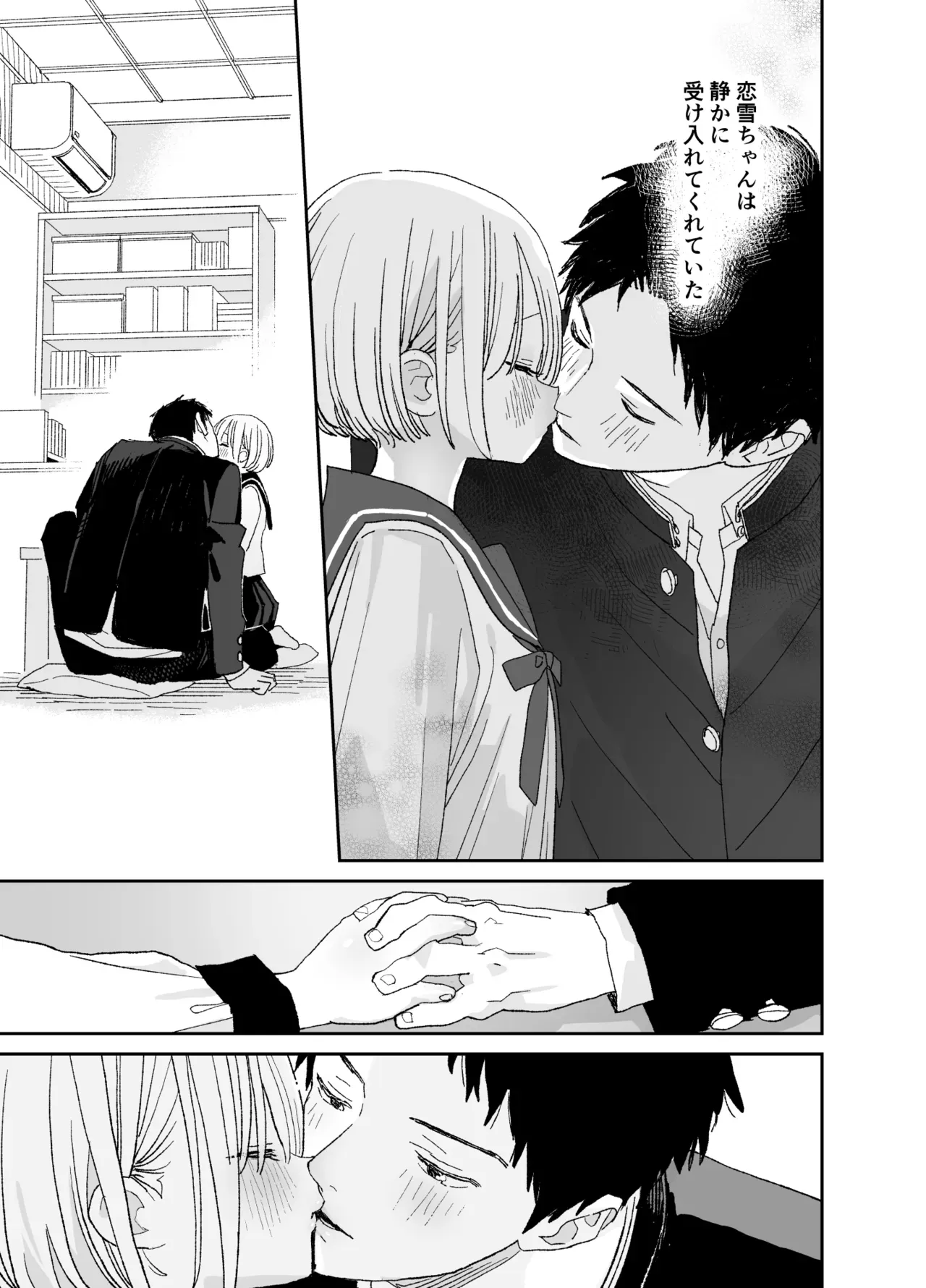 酔った年上女性とのエッチ体験が苦い思い出になってしまったイケメン男子が引越し先で出会った美少女に一目惚れしてトラウマを乗り越えてお互い愛し合うラブラブエッチ46