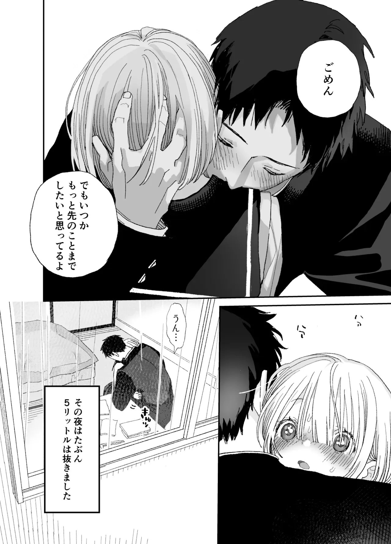 酔った年上女性とのエッチ体験が苦い思い出になってしまったイケメン男子が引越し先で出会った美少女に一目惚れしてトラウマを乗り越えてお互い愛し合うラブラブエッチ49