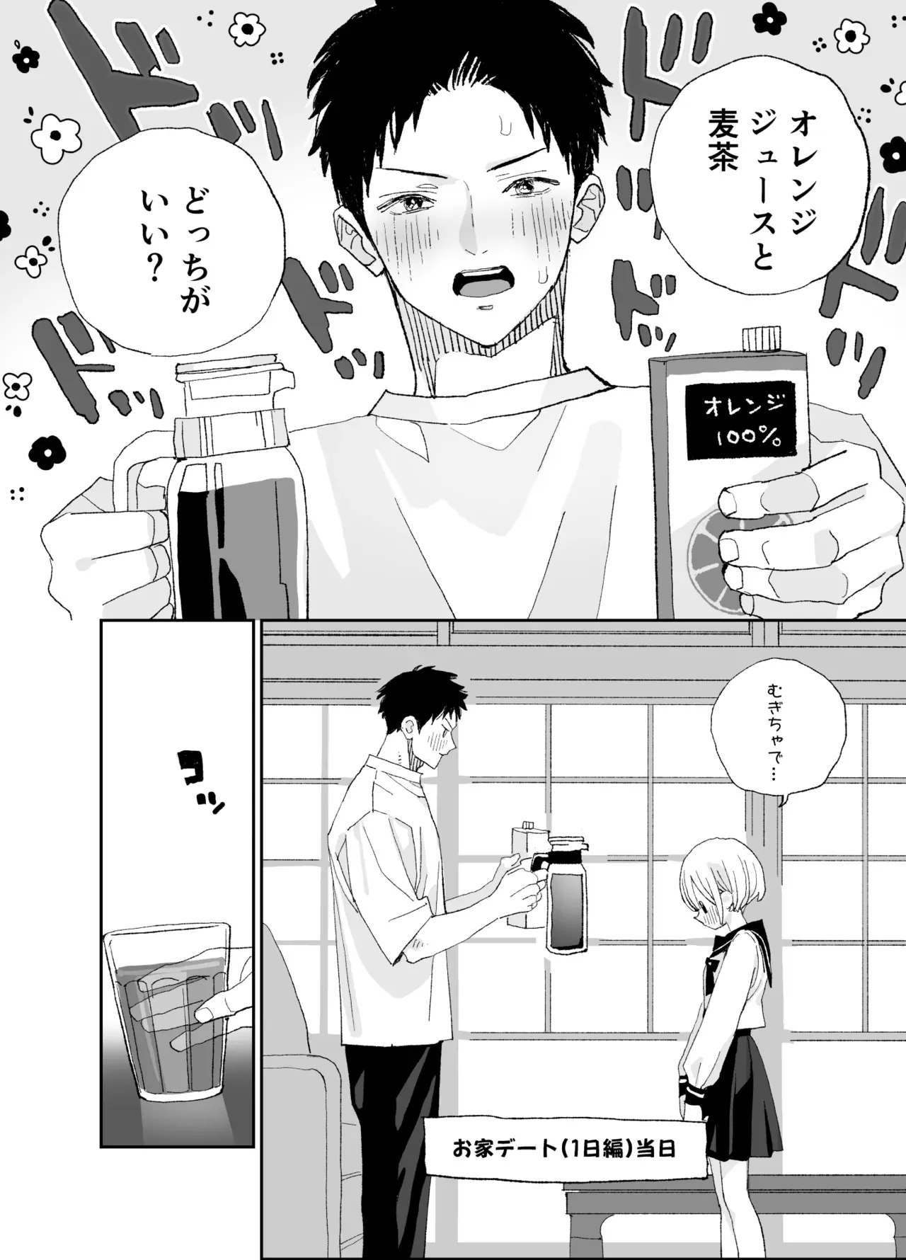 酔った年上女性とのエッチ体験が苦い思い出になってしまったイケメン男子が引越し先で出会った美少女に一目惚れしてトラウマを乗り越えてお互い愛し合うラブラブエッチ51