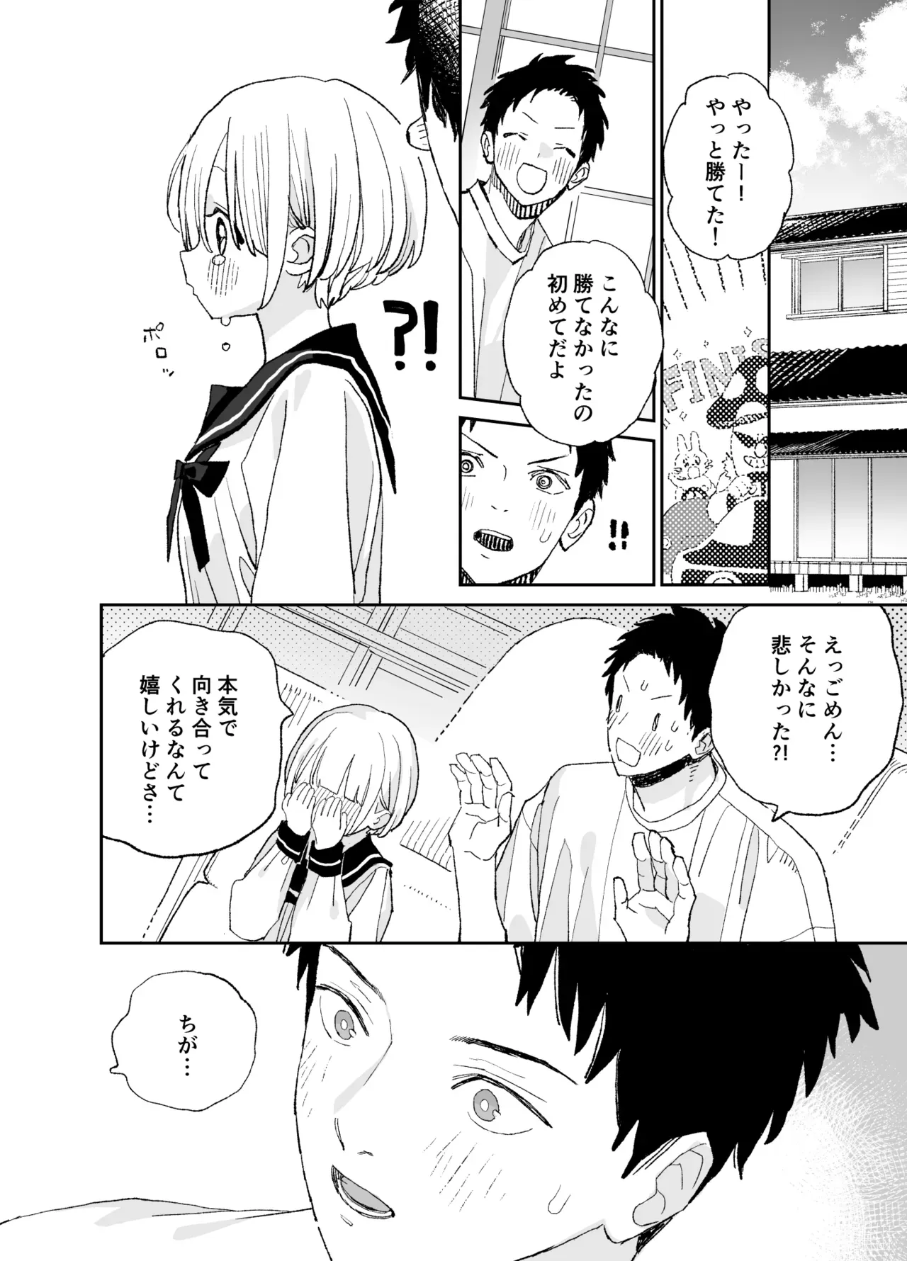 酔った年上女性とのエッチ体験が苦い思い出になってしまったイケメン男子が引越し先で出会った美少女に一目惚れしてトラウマを乗り越えてお互い愛し合うラブラブエッチ55