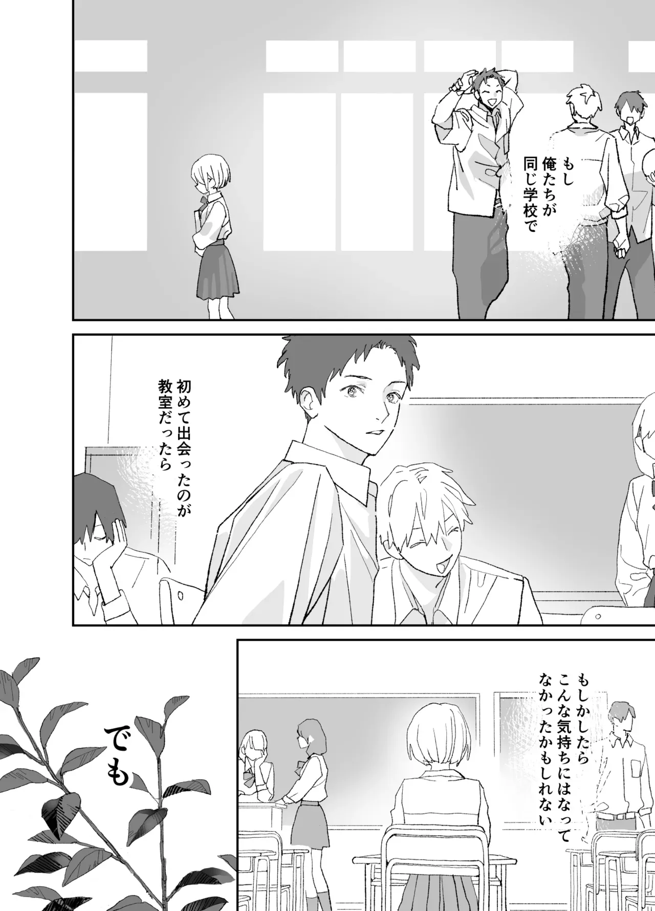 酔った年上女性とのエッチ体験が苦い思い出になってしまったイケメン男子が引越し先で出会った美少女に一目惚れしてトラウマを乗り越えてお互い愛し合うラブラブエッチ57