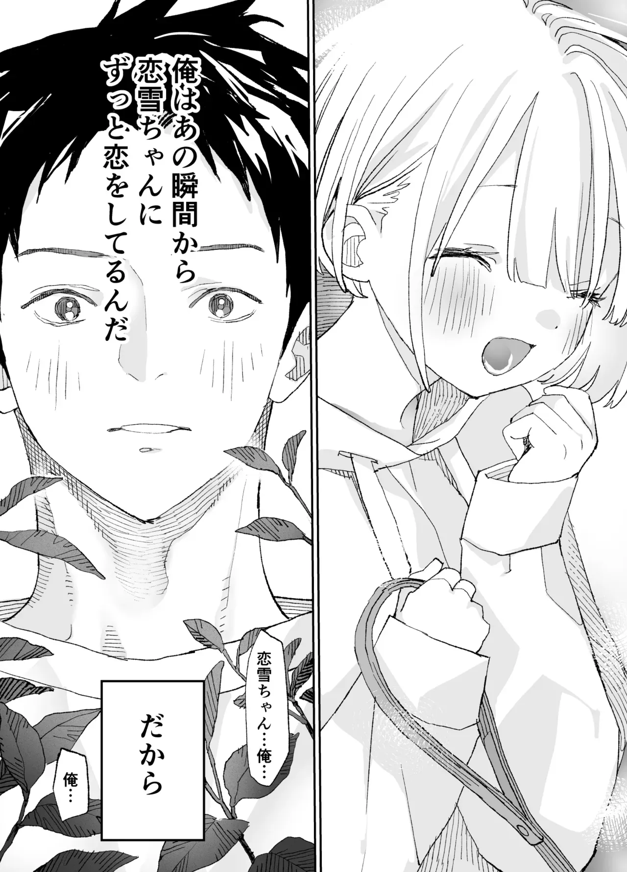 酔った年上女性とのエッチ体験が苦い思い出になってしまったイケメン男子が引越し先で出会った美少女に一目惚れしてトラウマを乗り越えてお互い愛し合うラブラブエッチ58