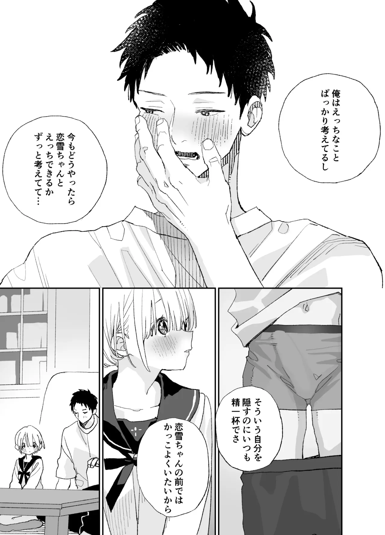 酔った年上女性とのエッチ体験が苦い思い出になってしまったイケメン男子が引越し先で出会った美少女に一目惚れしてトラウマを乗り越えてお互い愛し合うラブラブエッチ60