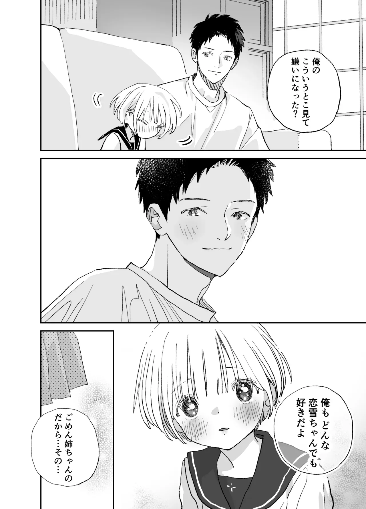 酔った年上女性とのエッチ体験が苦い思い出になってしまったイケメン男子が引越し先で出会った美少女に一目惚れしてトラウマを乗り越えてお互い愛し合うラブラブエッチ61