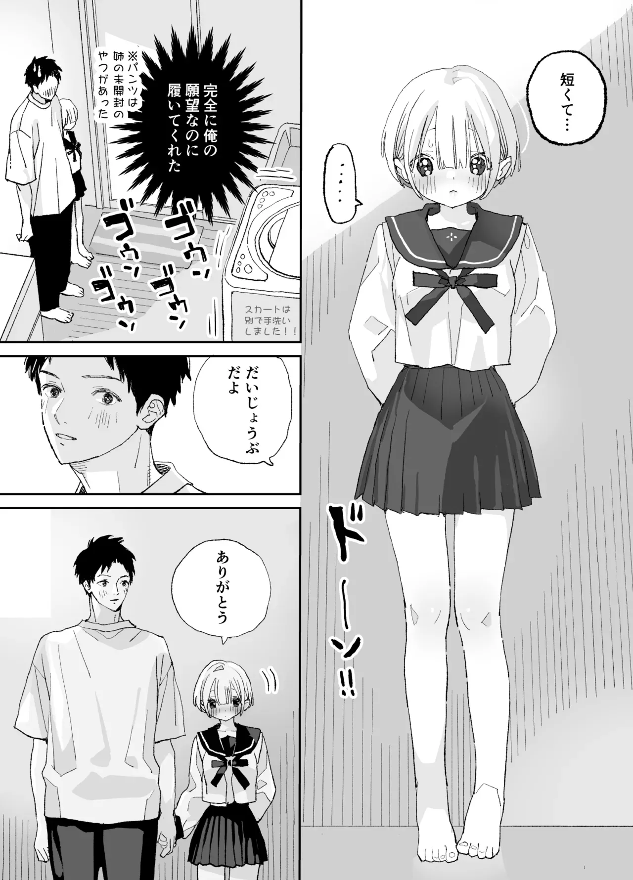 酔った年上女性とのエッチ体験が苦い思い出になってしまったイケメン男子が引越し先で出会った美少女に一目惚れしてトラウマを乗り越えてお互い愛し合うラブラブエッチ62