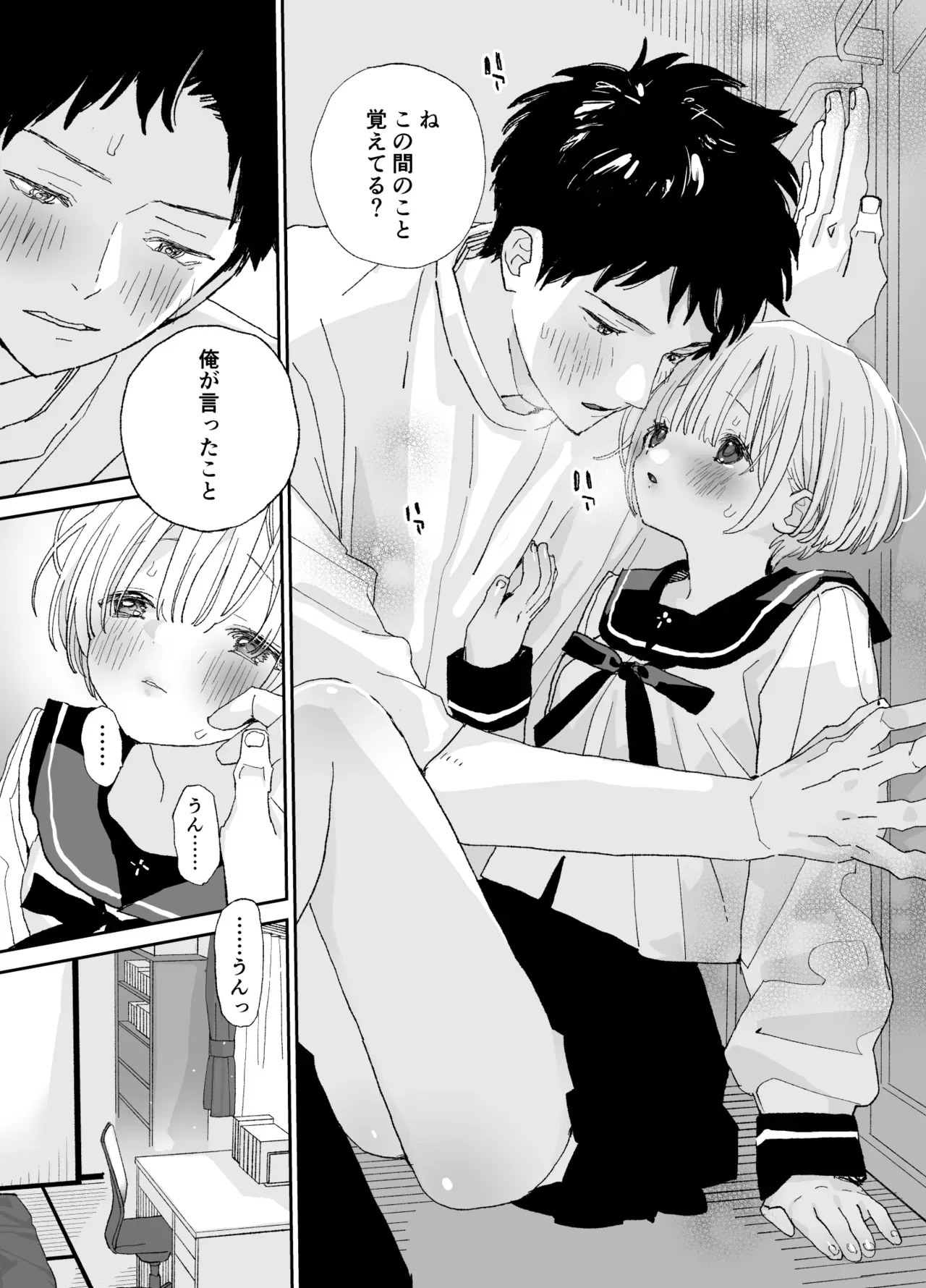 酔った年上女性とのエッチ体験が苦い思い出になってしまったイケメン男子が引越し先で出会った美少女に一目惚れしてトラウマを乗り越えてお互い愛し合うラブラブエッチ64