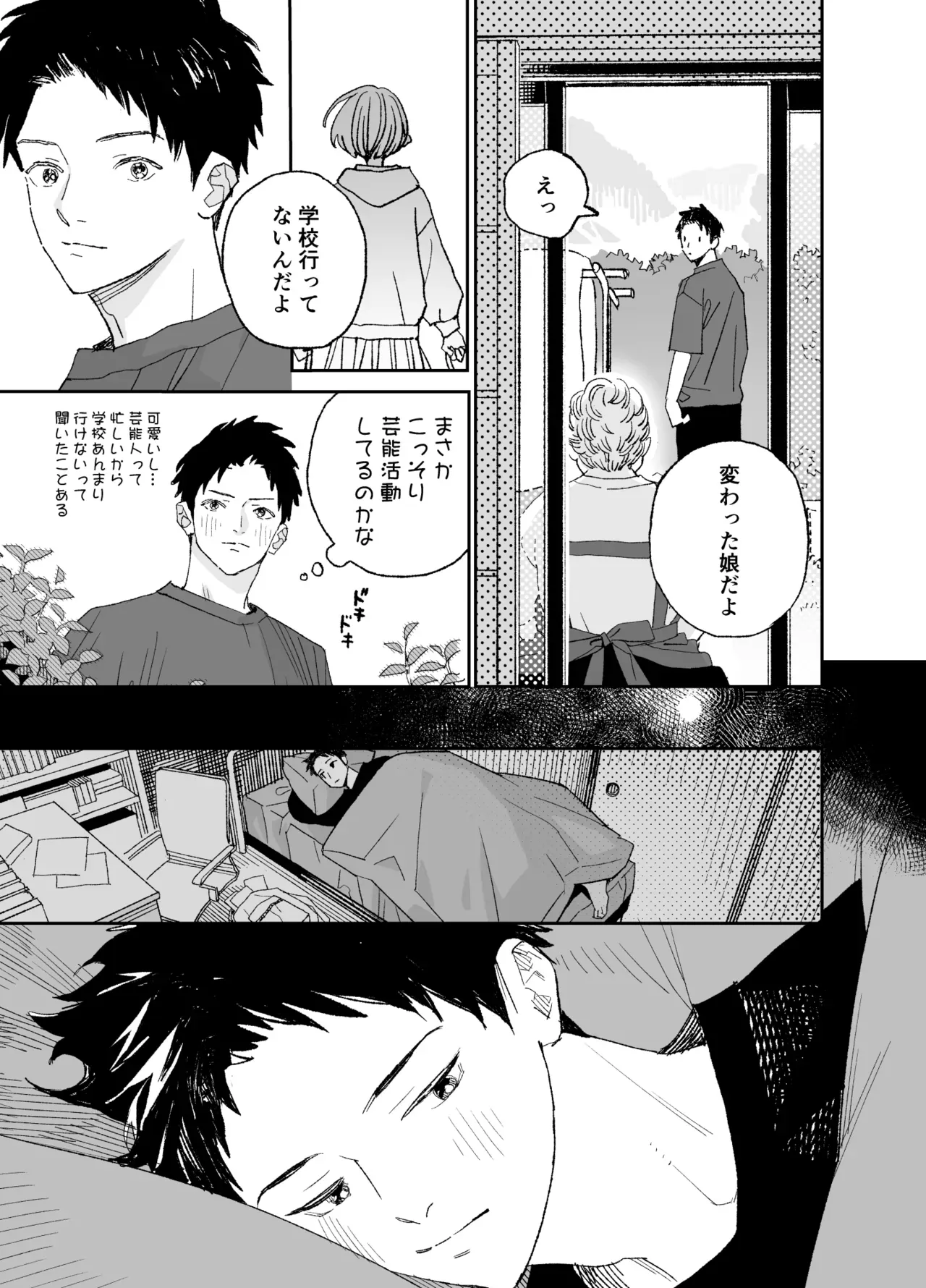 酔った年上女性とのエッチ体験が苦い思い出になってしまったイケメン男子が引越し先で出会った美少女に一目惚れしてトラウマを乗り越えてお互い愛し合うラブラブエッチ8