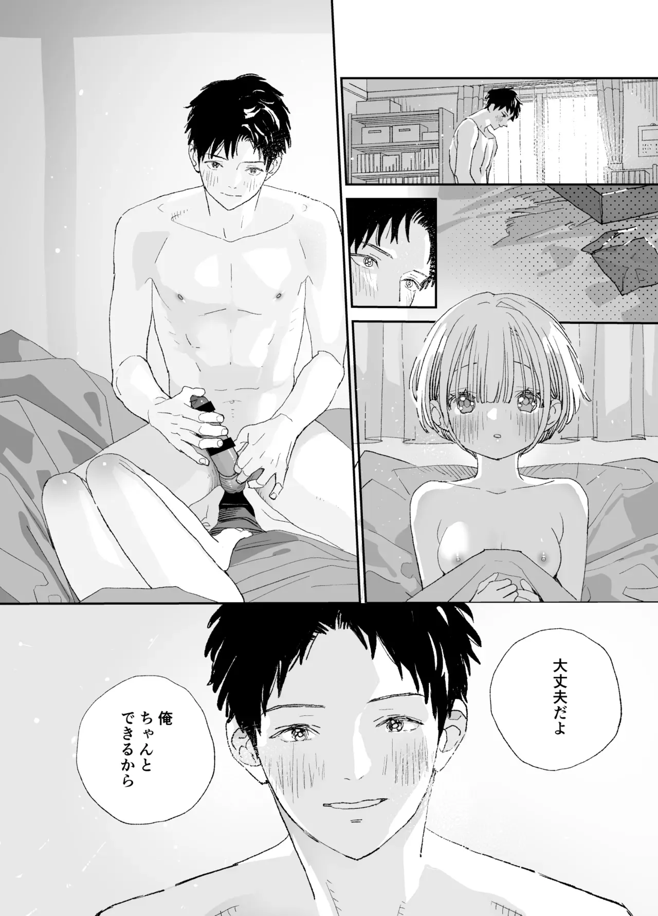 酔った年上女性とのエッチ体験が苦い思い出になってしまったイケメン男子が引越し先で出会った美少女に一目惚れしてトラウマを乗り越えてお互い愛し合うラブラブエッチ76