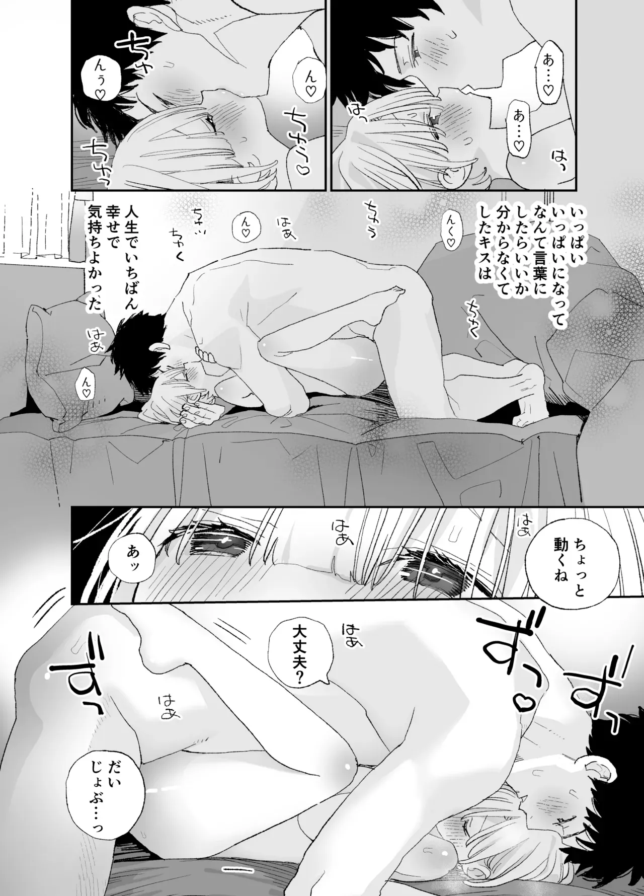 酔った年上女性とのエッチ体験が苦い思い出になってしまったイケメン男子が引越し先で出会った美少女に一目惚れしてトラウマを乗り越えてお互い愛し合うラブラブエッチ79