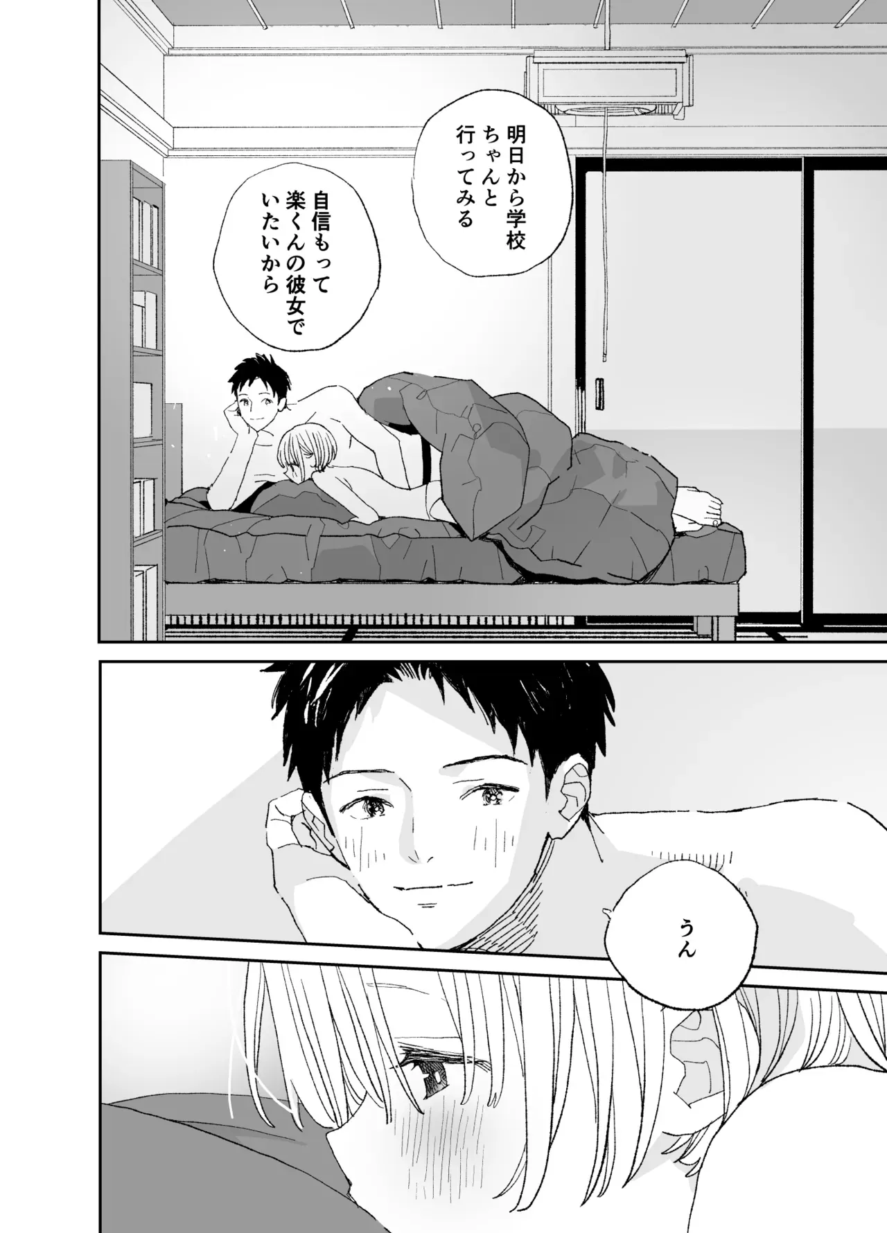 酔った年上女性とのエッチ体験が苦い思い出になってしまったイケメン男子が引越し先で出会った美少女に一目惚れしてトラウマを乗り越えてお互い愛し合うラブラブエッチ89