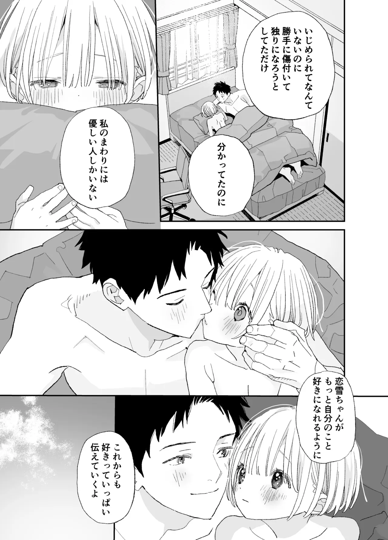 酔った年上女性とのエッチ体験が苦い思い出になってしまったイケメン男子が引越し先で出会った美少女に一目惚れしてトラウマを乗り越えてお互い愛し合うラブラブエッチ90