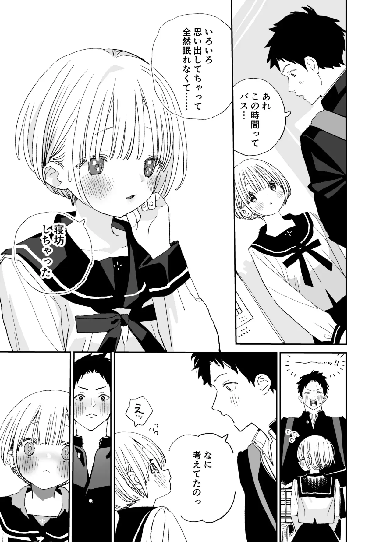 酔った年上女性とのエッチ体験が苦い思い出になってしまったイケメン男子が引越し先で出会った美少女に一目惚れしてトラウマを乗り越えてお互い愛し合うラブラブエッチ92