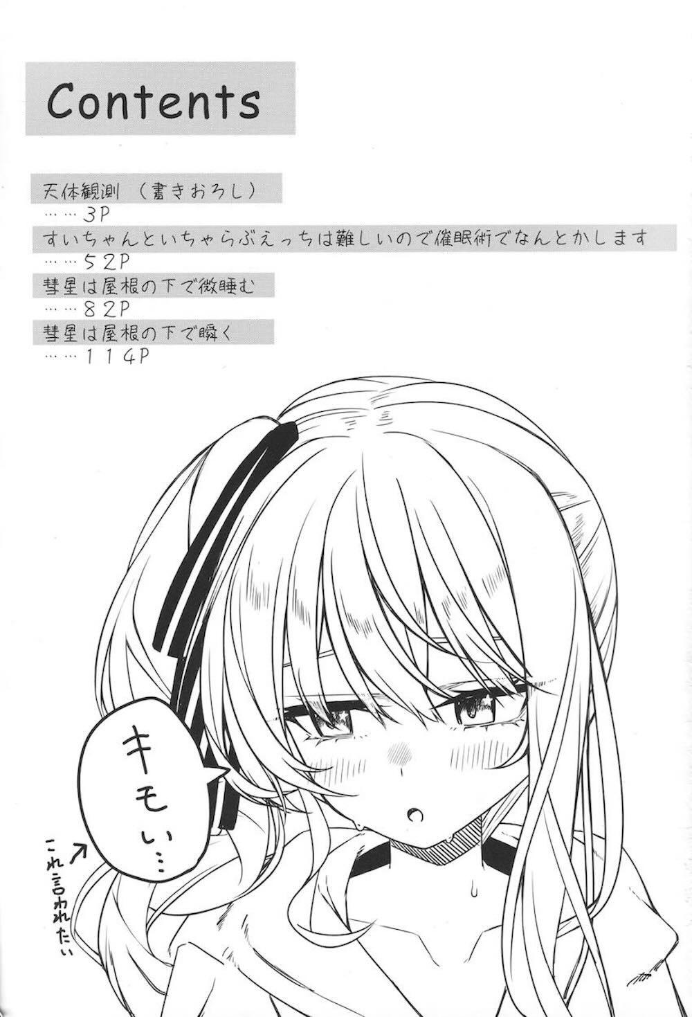 【バーチャルYouTuber】エッチなDVDを見つけて兄に1ヵ月禁欲を命じた星街すいせいが禁欲明けに自分が我慢できなくなって禁断のイチャラブセックス2