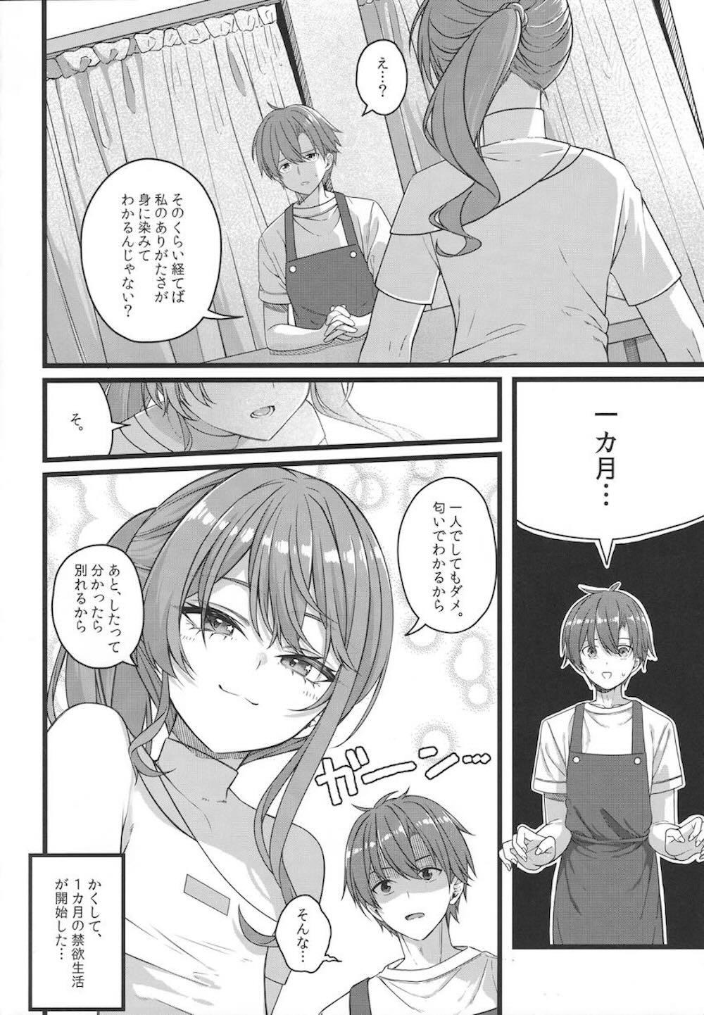 【バーチャルYouTuber】エッチなDVDを見つけて兄に1ヵ月禁欲を命じた星街すいせいが禁欲明けに自分が我慢できなくなって禁断のイチャラブセックス13