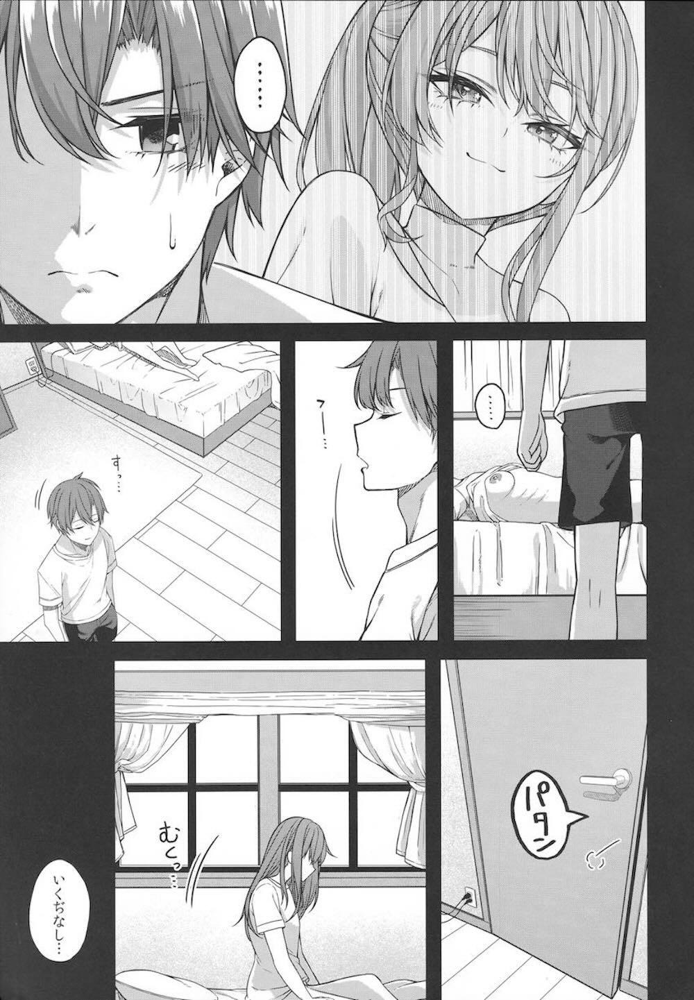 【バーチャルYouTuber】エッチなDVDを見つけて兄に1ヵ月禁欲を命じた星街すいせいが禁欲明けに自分が我慢できなくなって禁断のイチャラブセックス18