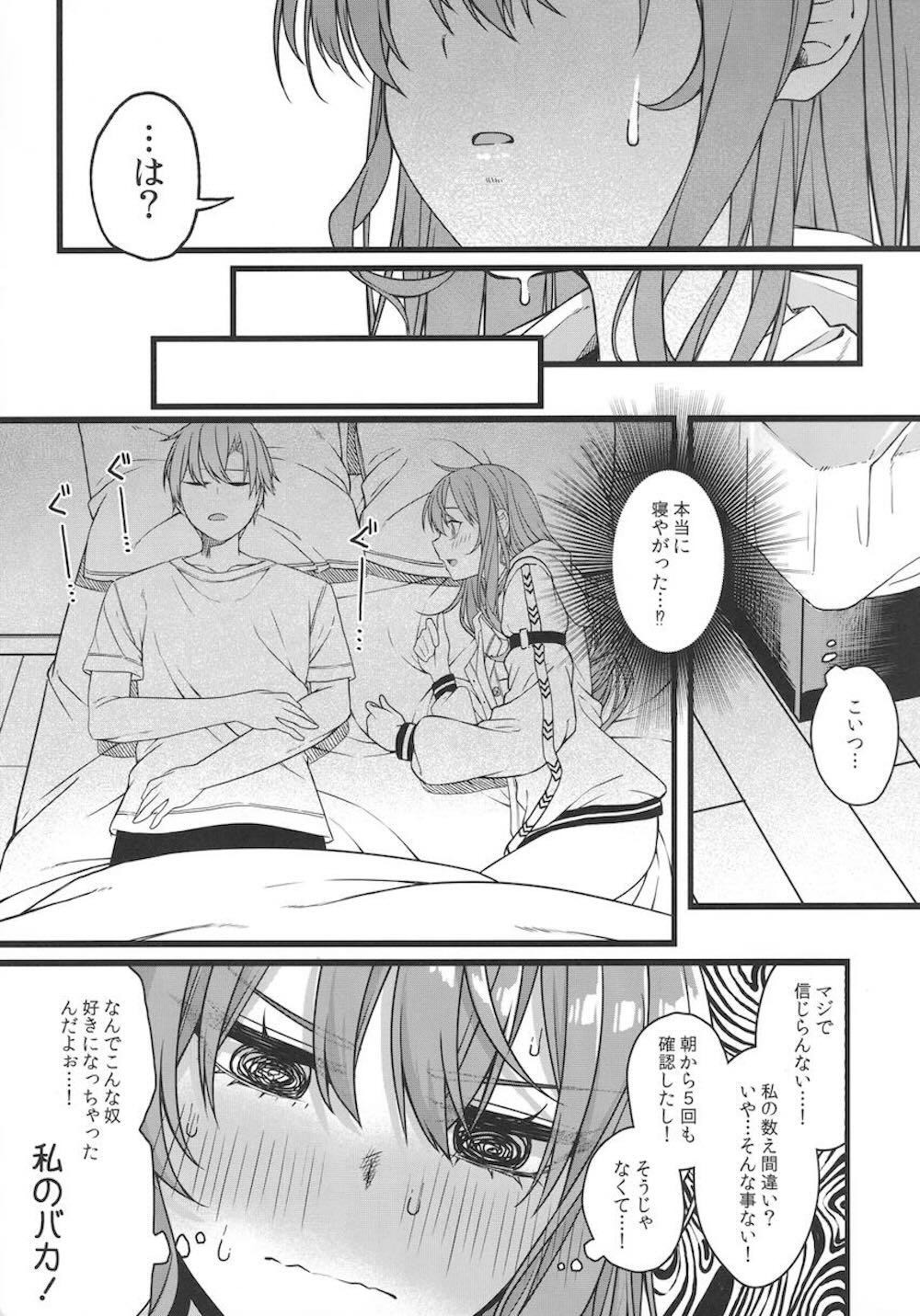 【バーチャルYouTuber】エッチなDVDを見つけて兄に1ヵ月禁欲を命じた星街すいせいが禁欲明けに自分が我慢できなくなって禁断のイチャラブセックス22