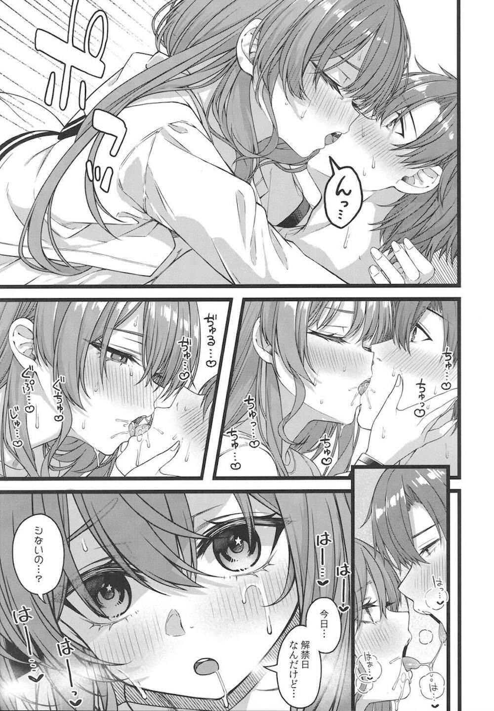 【バーチャルYouTuber】エッチなDVDを見つけて兄に1ヵ月禁欲を命じた星街すいせいが禁欲明けに自分が我慢できなくなって禁断のイチャラブセックス24