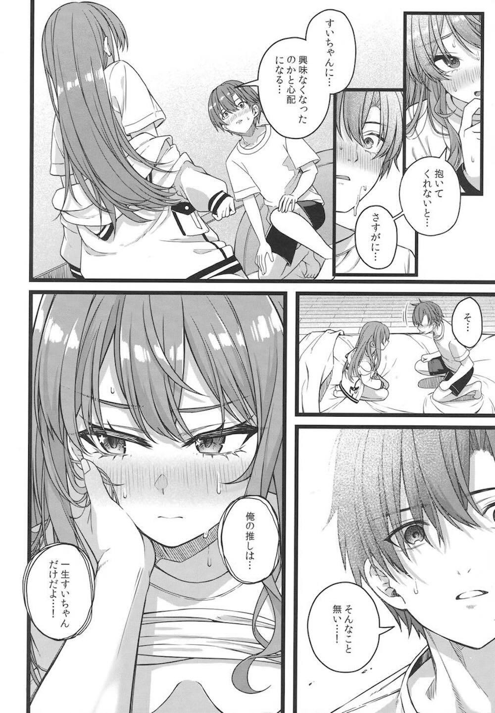 【バーチャルYouTuber】エッチなDVDを見つけて兄に1ヵ月禁欲を命じた星街すいせいが禁欲明けに自分が我慢できなくなって禁断のイチャラブセックス25